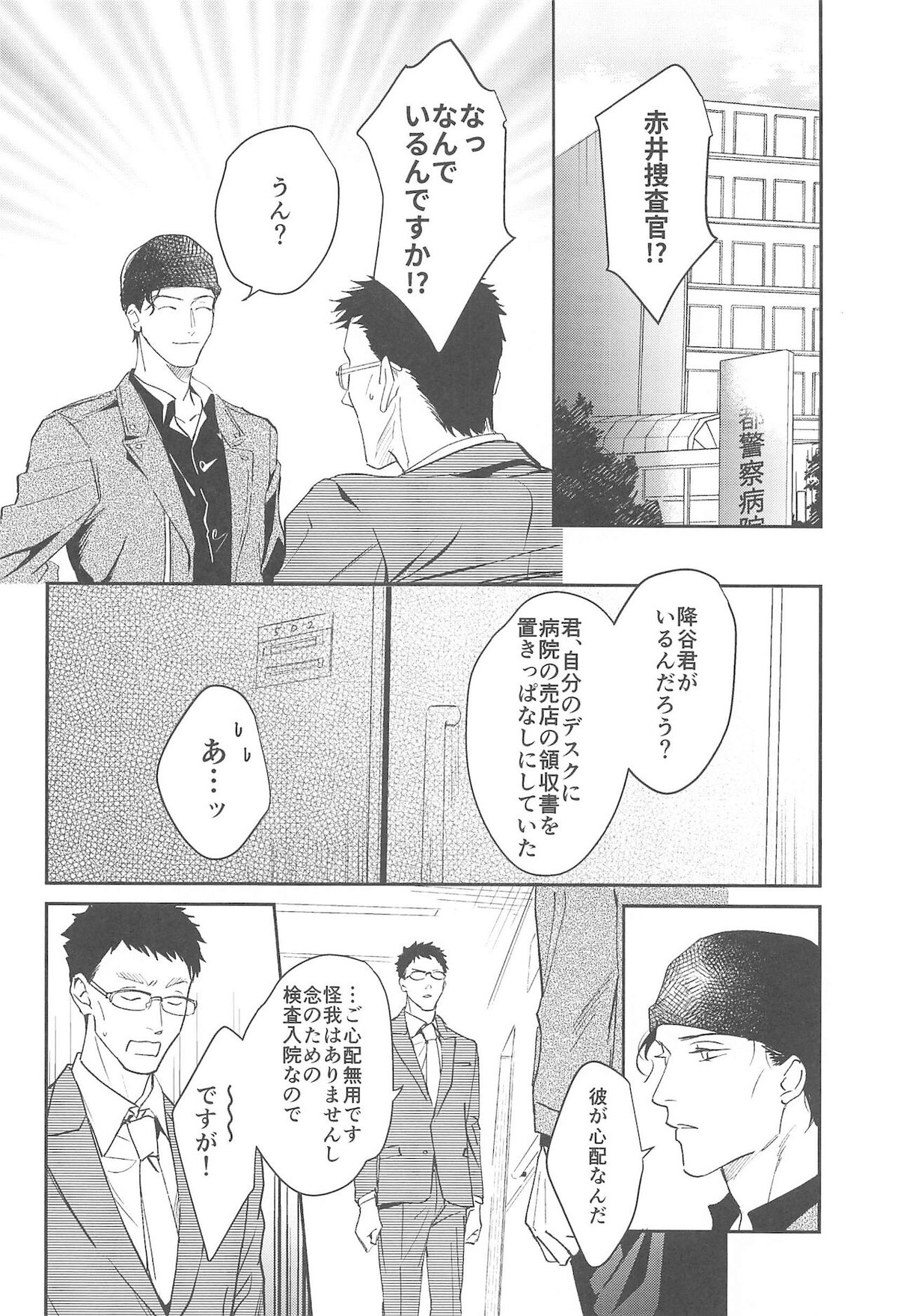 nuts web log AkaAm Web Sairokushuu【名探偵コナン/赤降(赤井×降谷)】 page 59