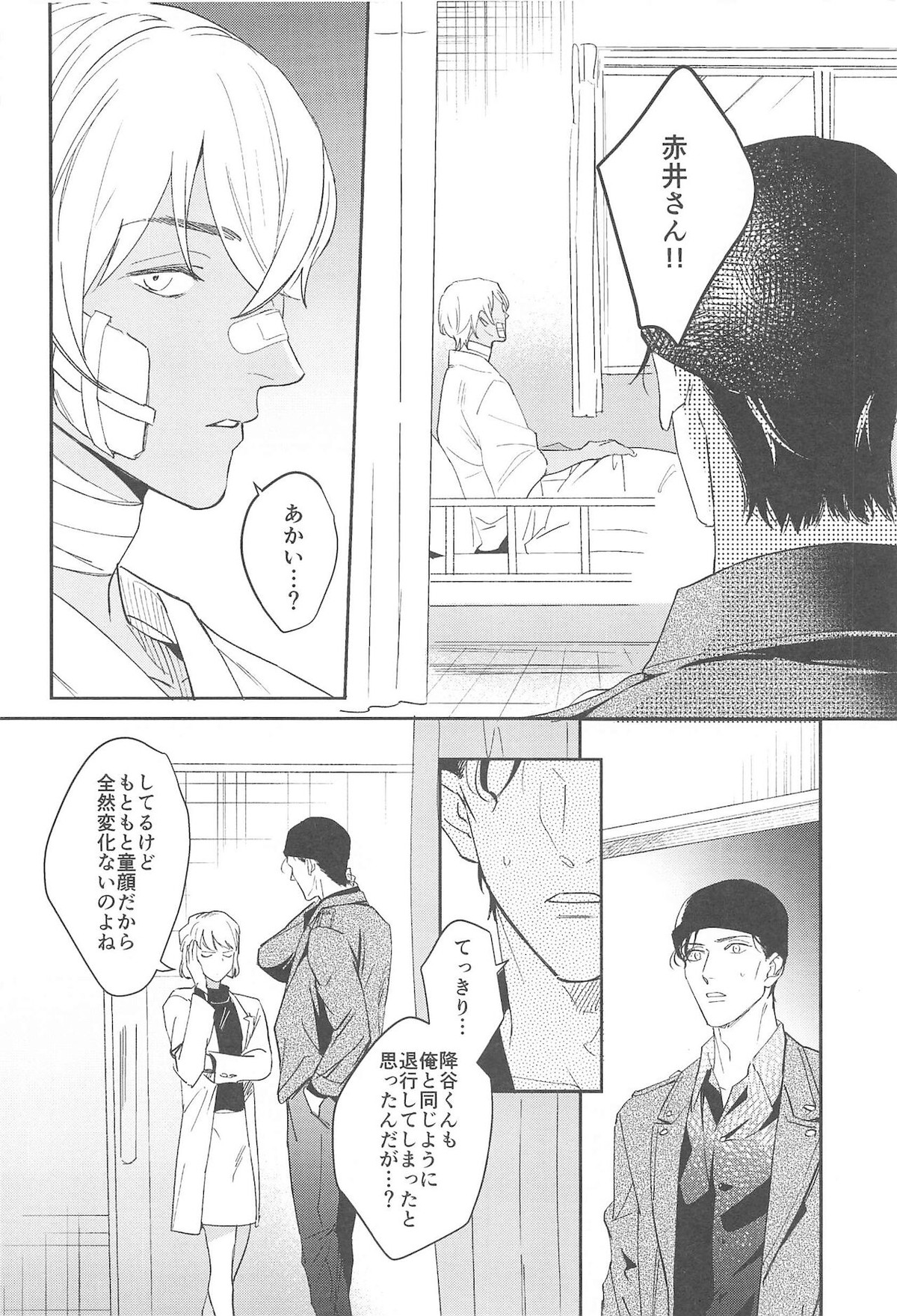 nuts web log AkaAm Web Sairokushuu【名探偵コナン/赤降(赤井×降谷)】 page 61