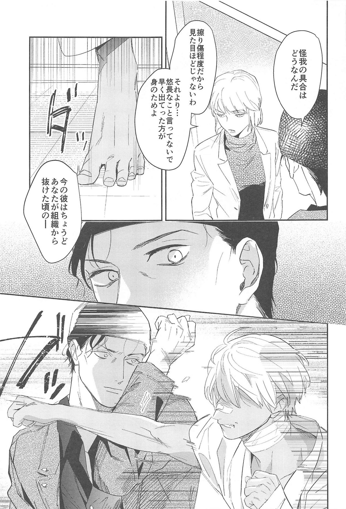 nuts web log AkaAm Web Sairokushuu【名探偵コナン/赤降(赤井×降谷)】 page 62