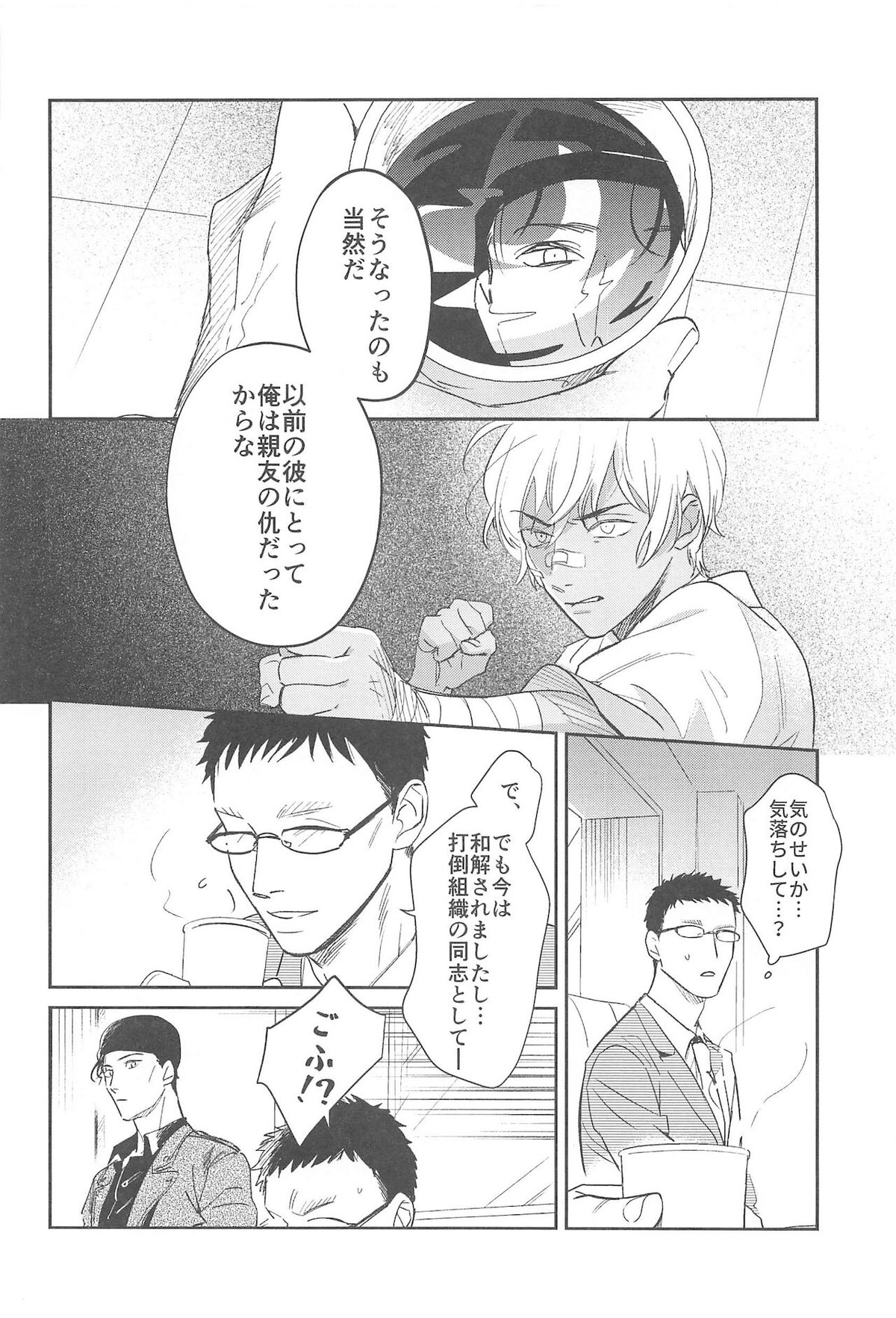 nuts web log AkaAm Web Sairokushuu【名探偵コナン/赤降(赤井×降谷)】 page 65