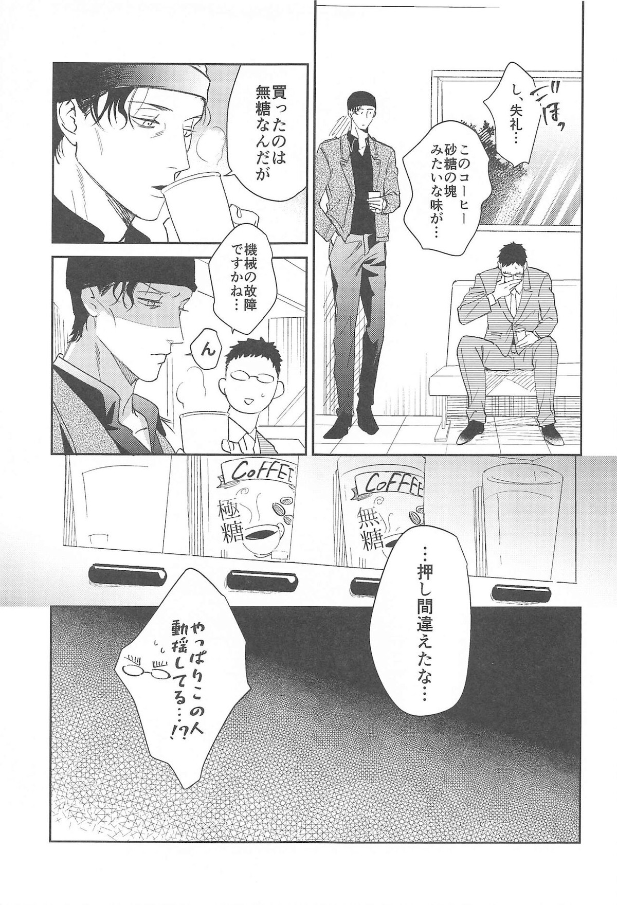 nuts web log AkaAm Web Sairokushuu【名探偵コナン/赤降(赤井×降谷)】 page 66