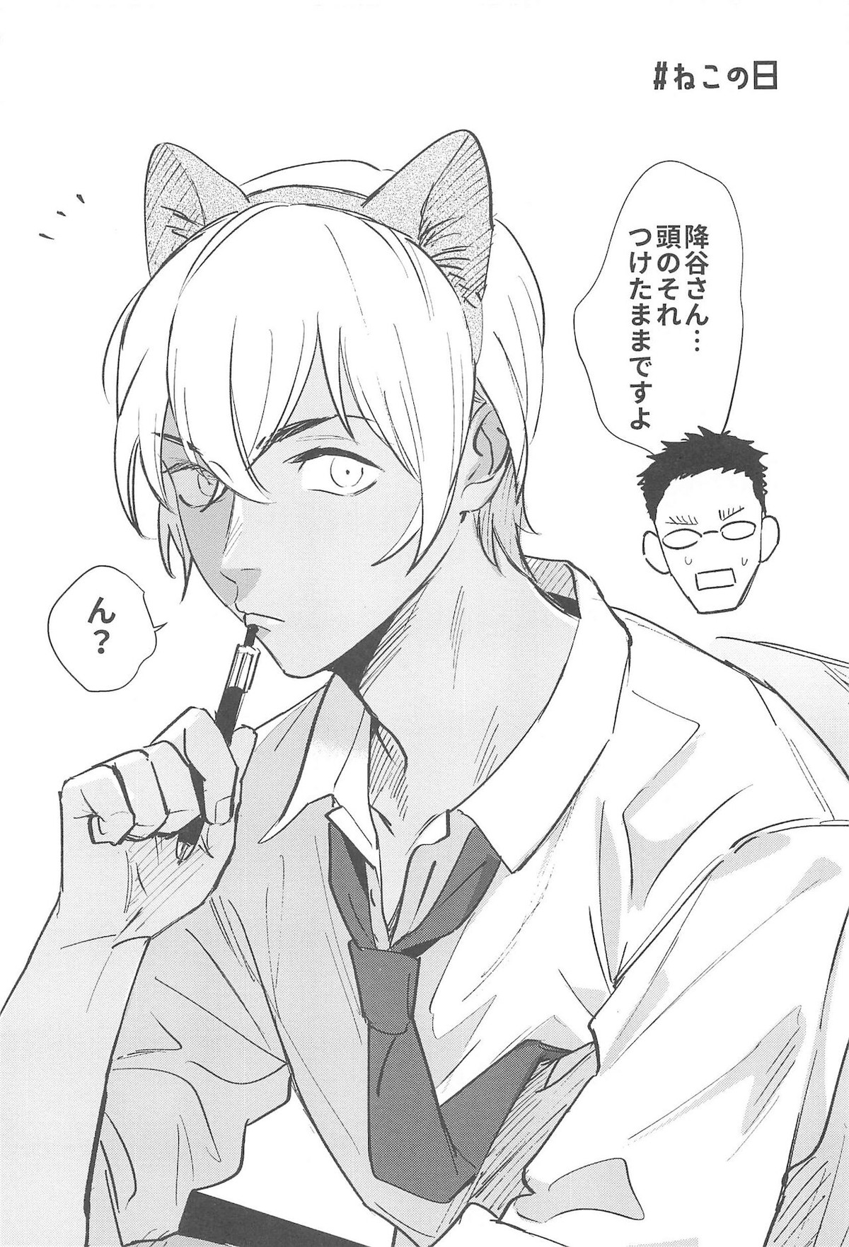 nuts web log AkaAm Web Sairokushuu【名探偵コナン/赤降(赤井×降谷)】 page 69