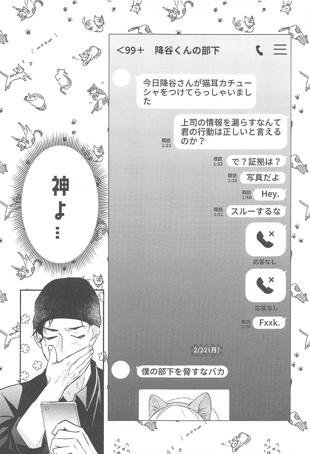 nuts web log AkaAm Web Sairokushuu【名探偵コナン/赤降(赤井×降谷)】 page 70