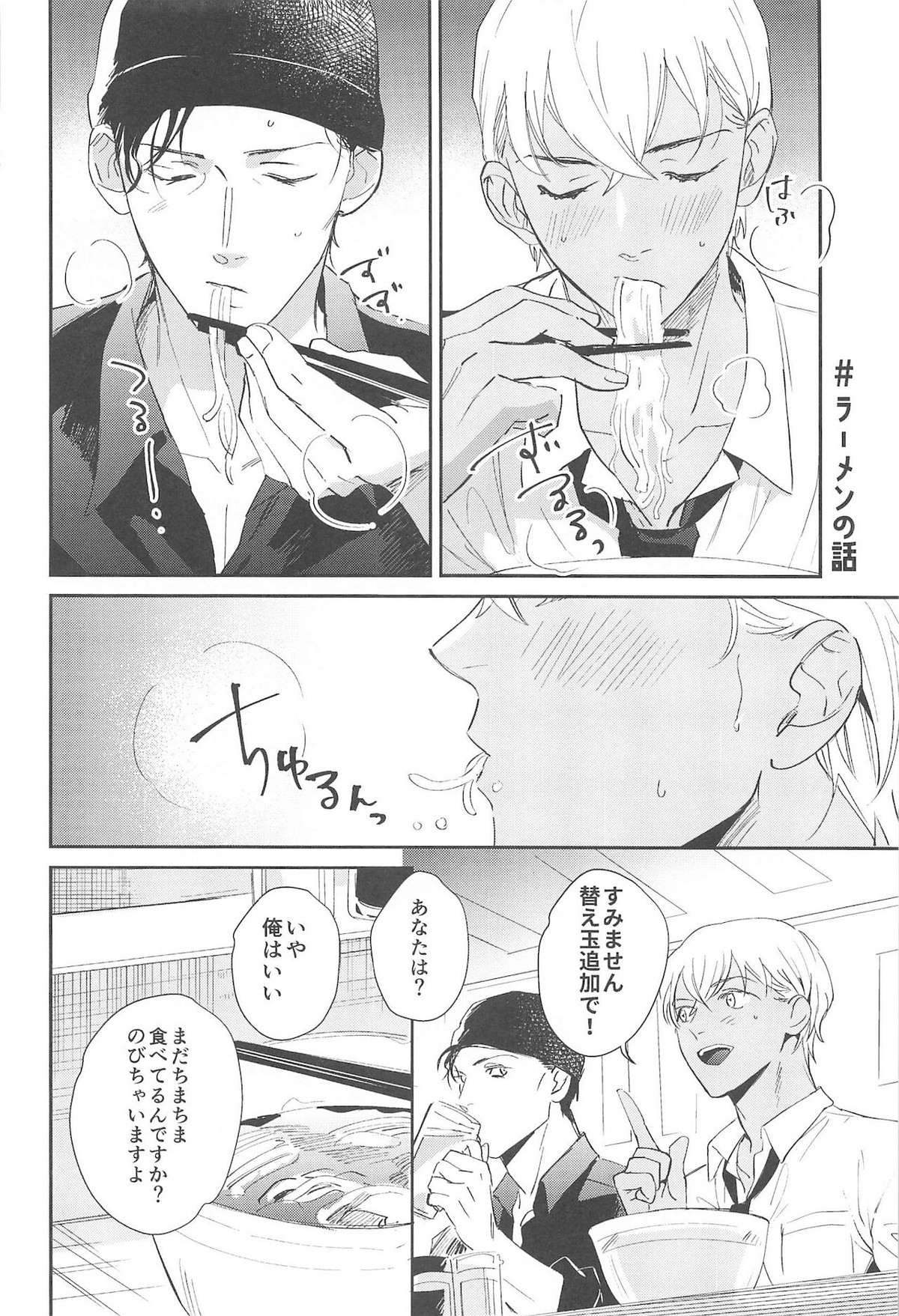 nuts web log AkaAm Web Sairokushuu【名探偵コナン/赤降(赤井×降谷)】 page 71