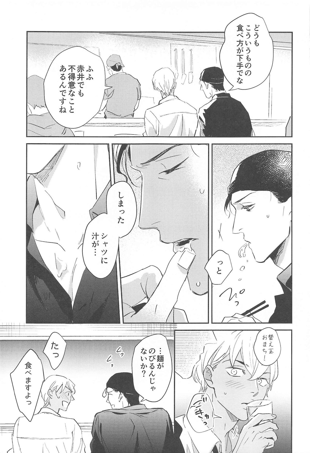 nuts web log AkaAm Web Sairokushuu【名探偵コナン/赤降(赤井×降谷)】 page 72