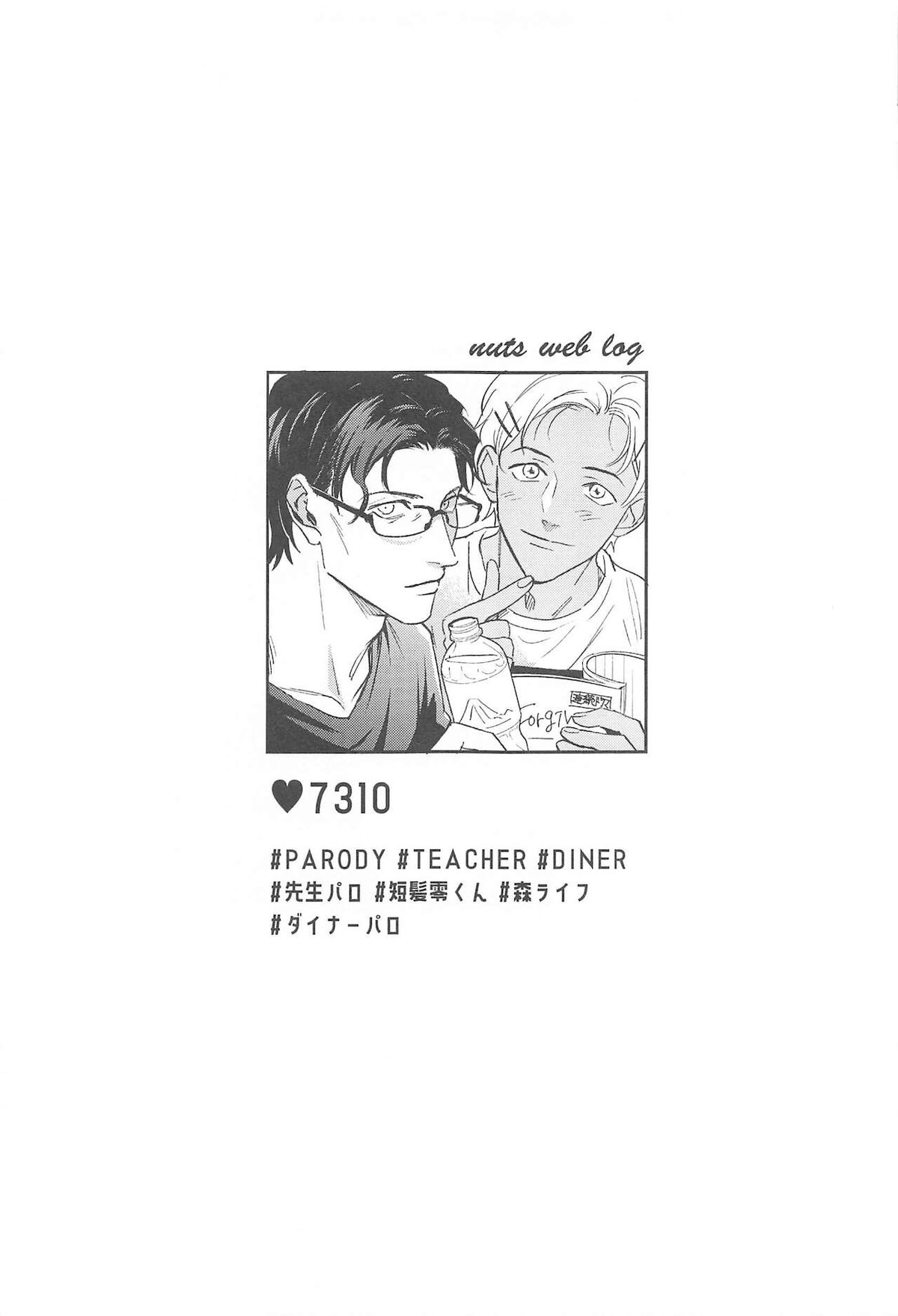 nuts web log AkaAm Web Sairokushuu【名探偵コナン/赤降(赤井×降谷)】 page 74