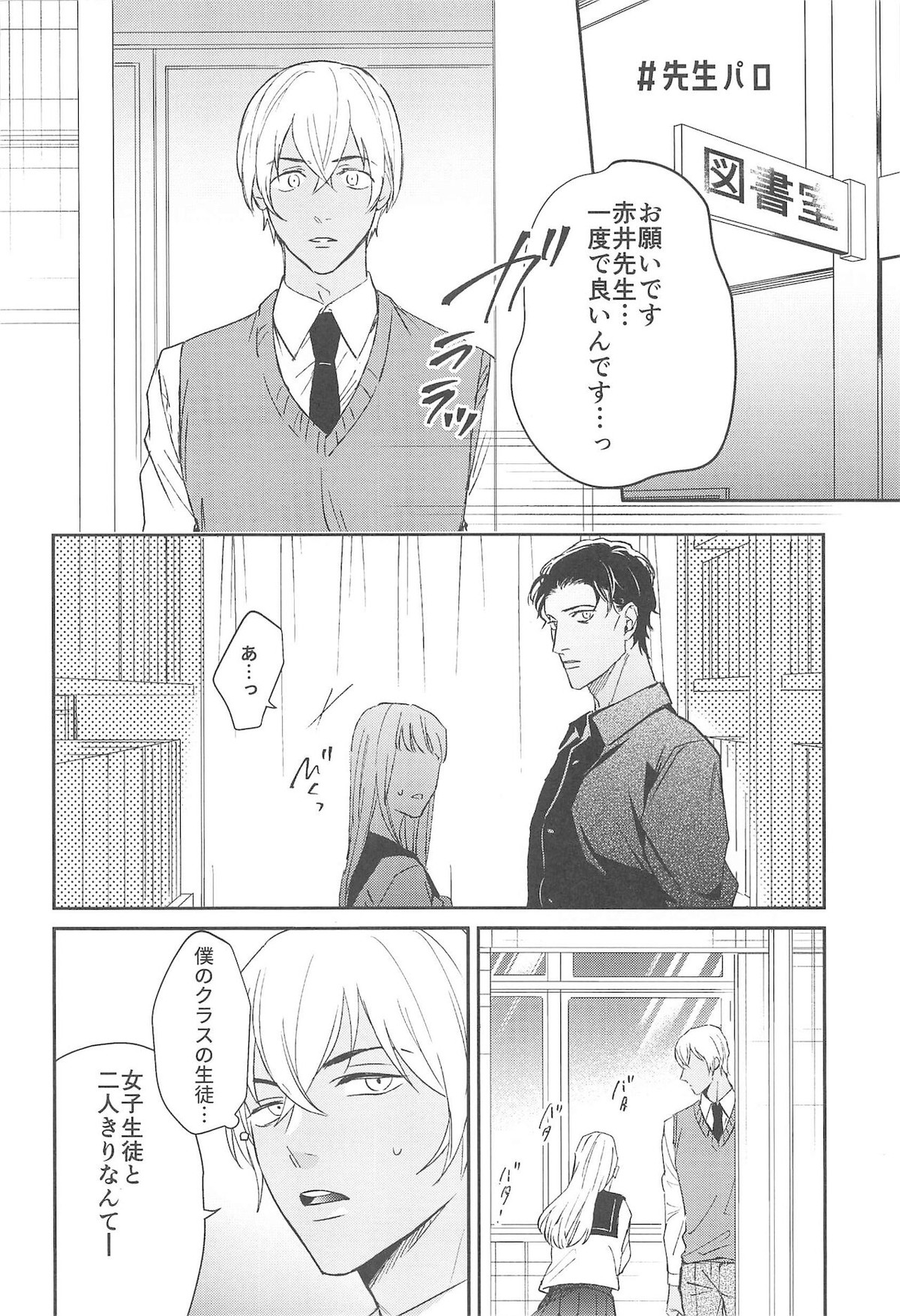 nuts web log AkaAm Web Sairokushuu【名探偵コナン/赤降(赤井×降谷)】 page 75