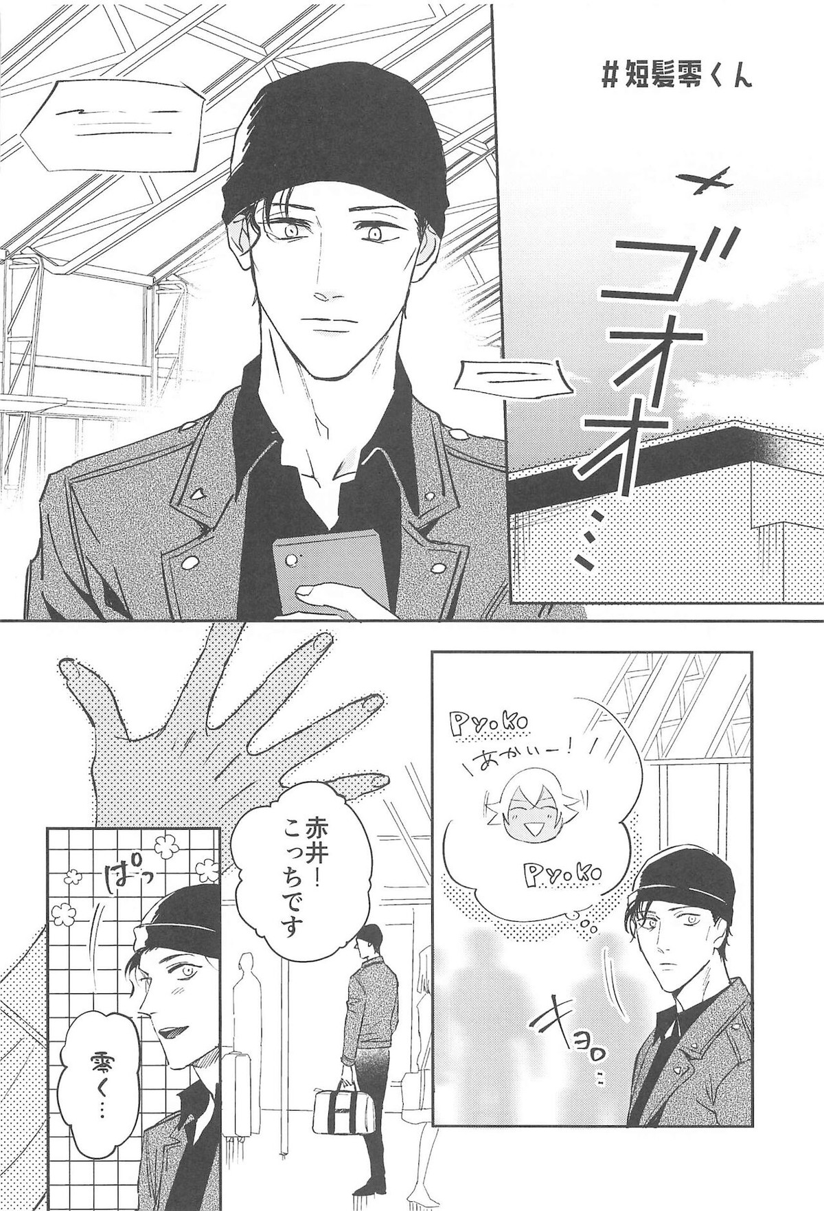 nuts web log AkaAm Web Sairokushuu【名探偵コナン/赤降(赤井×降谷)】 page 79