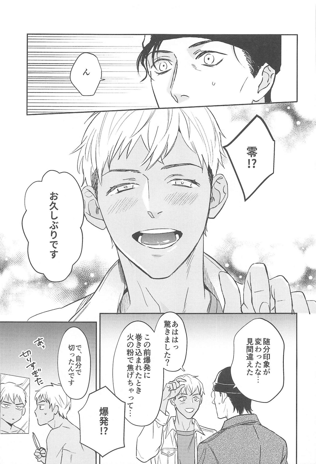 nuts web log AkaAm Web Sairokushuu【名探偵コナン/赤降(赤井×降谷)】 page 80