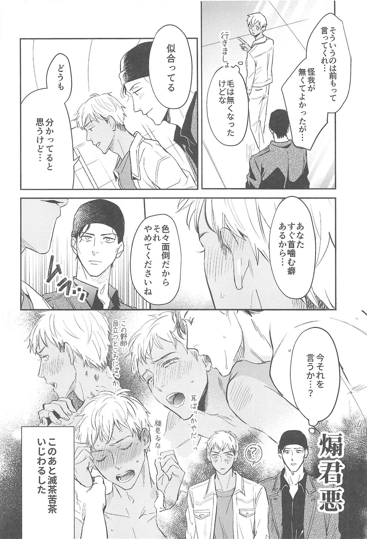 nuts web log AkaAm Web Sairokushuu【名探偵コナン/赤降(赤井×降谷)】 page 81