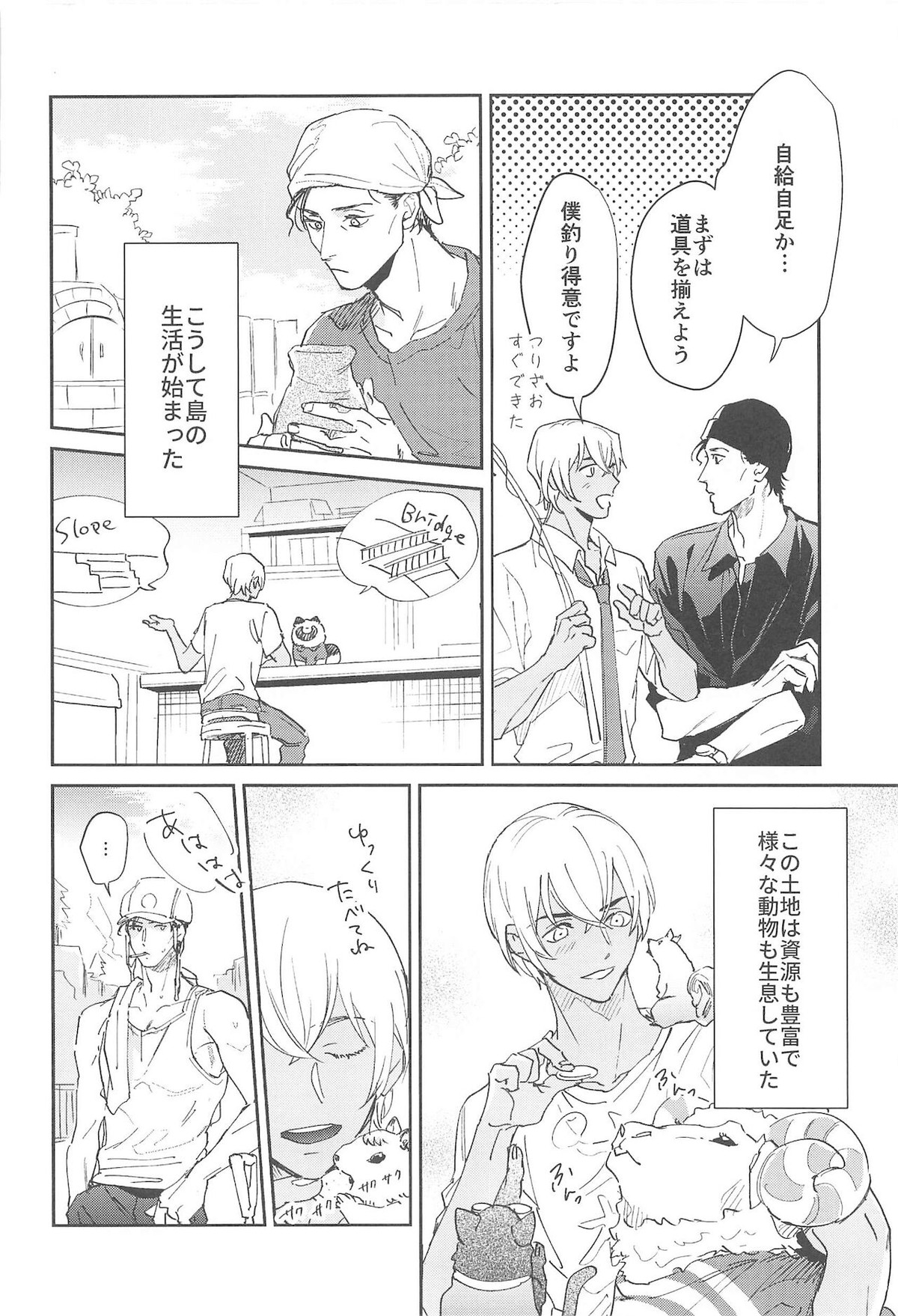 nuts web log AkaAm Web Sairokushuu【名探偵コナン/赤降(赤井×降谷)】 page 83
