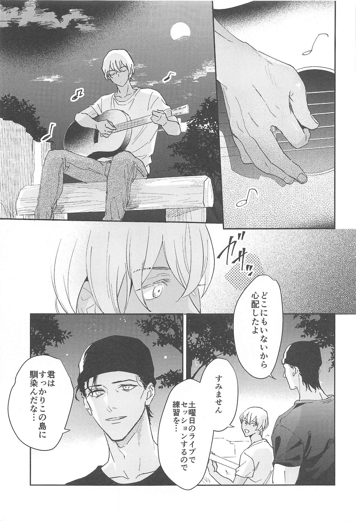 nuts web log AkaAm Web Sairokushuu【名探偵コナン/赤降(赤井×降谷)】 page 84