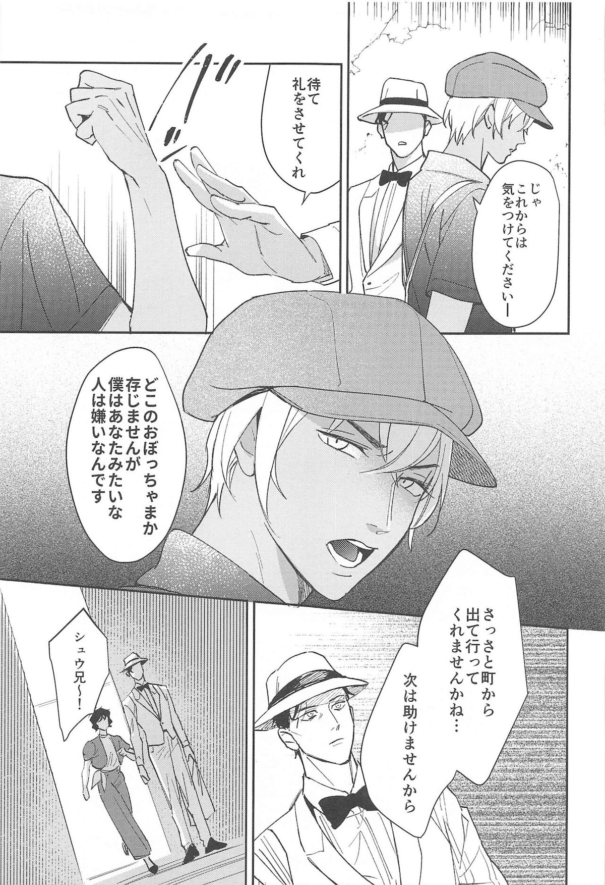 nuts web log AkaAm Web Sairokushuu【名探偵コナン/赤降(赤井×降谷)】 page 90