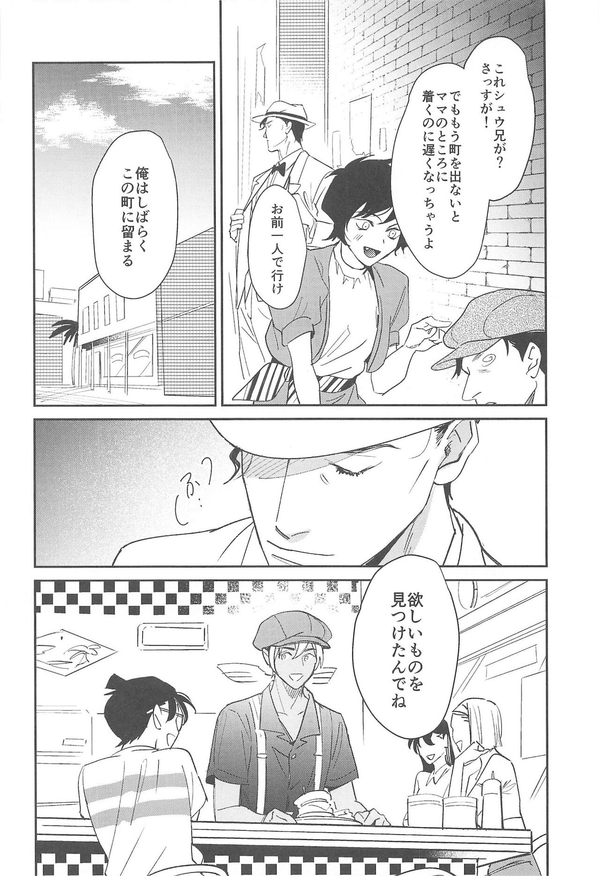 nuts web log AkaAm Web Sairokushuu【名探偵コナン/赤降(赤井×降谷)】 page 91