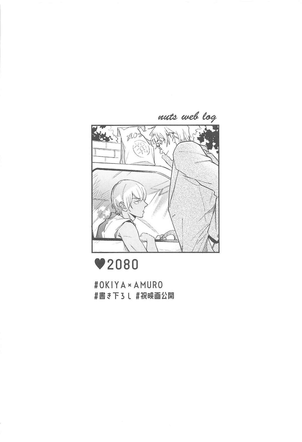 nuts web log AkaAm Web Sairokushuu【名探偵コナン/赤降(赤井×降谷)】 page 93