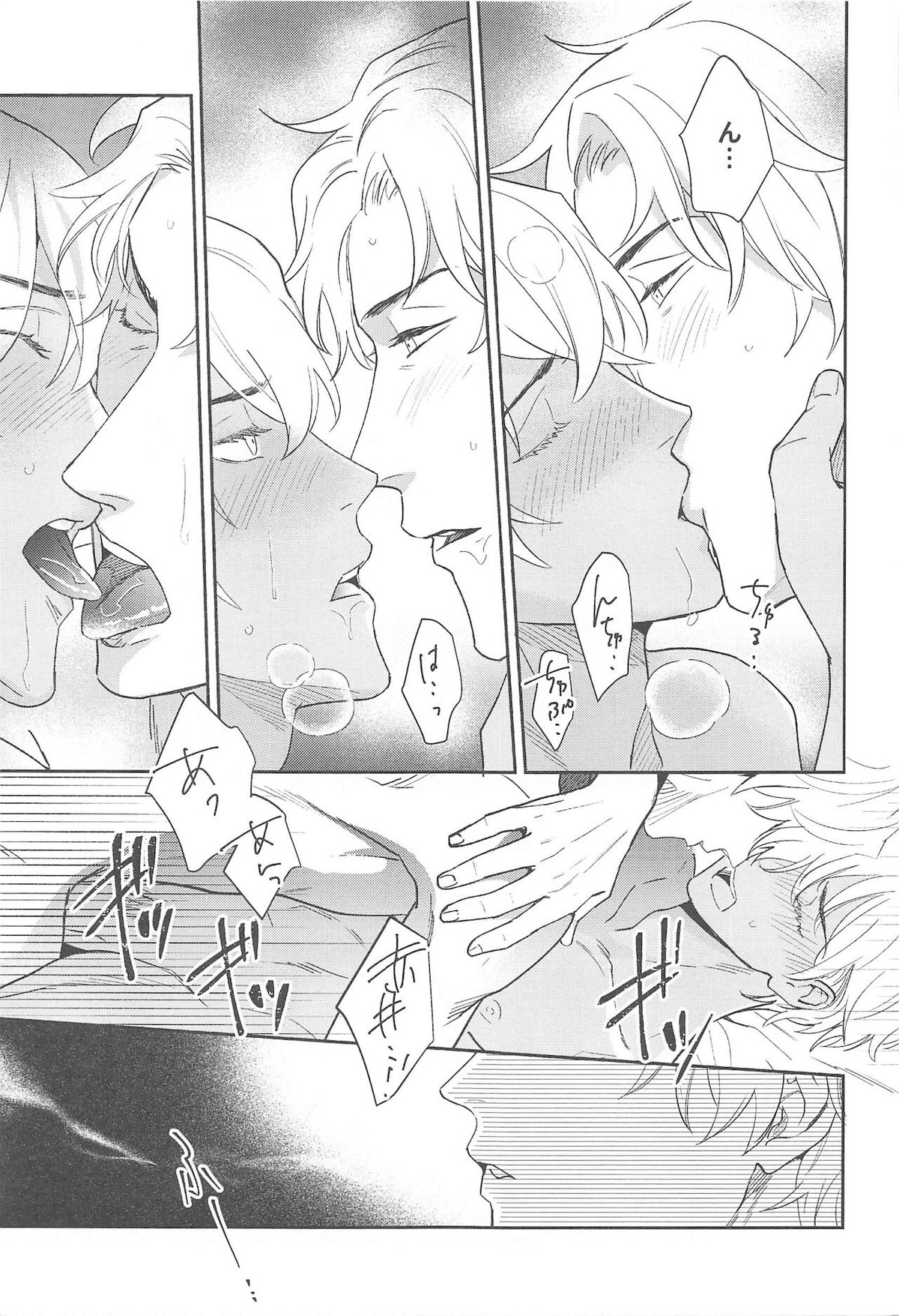nuts web log AkaAm Web Sairokushuu【名探偵コナン/赤降(赤井×降谷)】 page 98