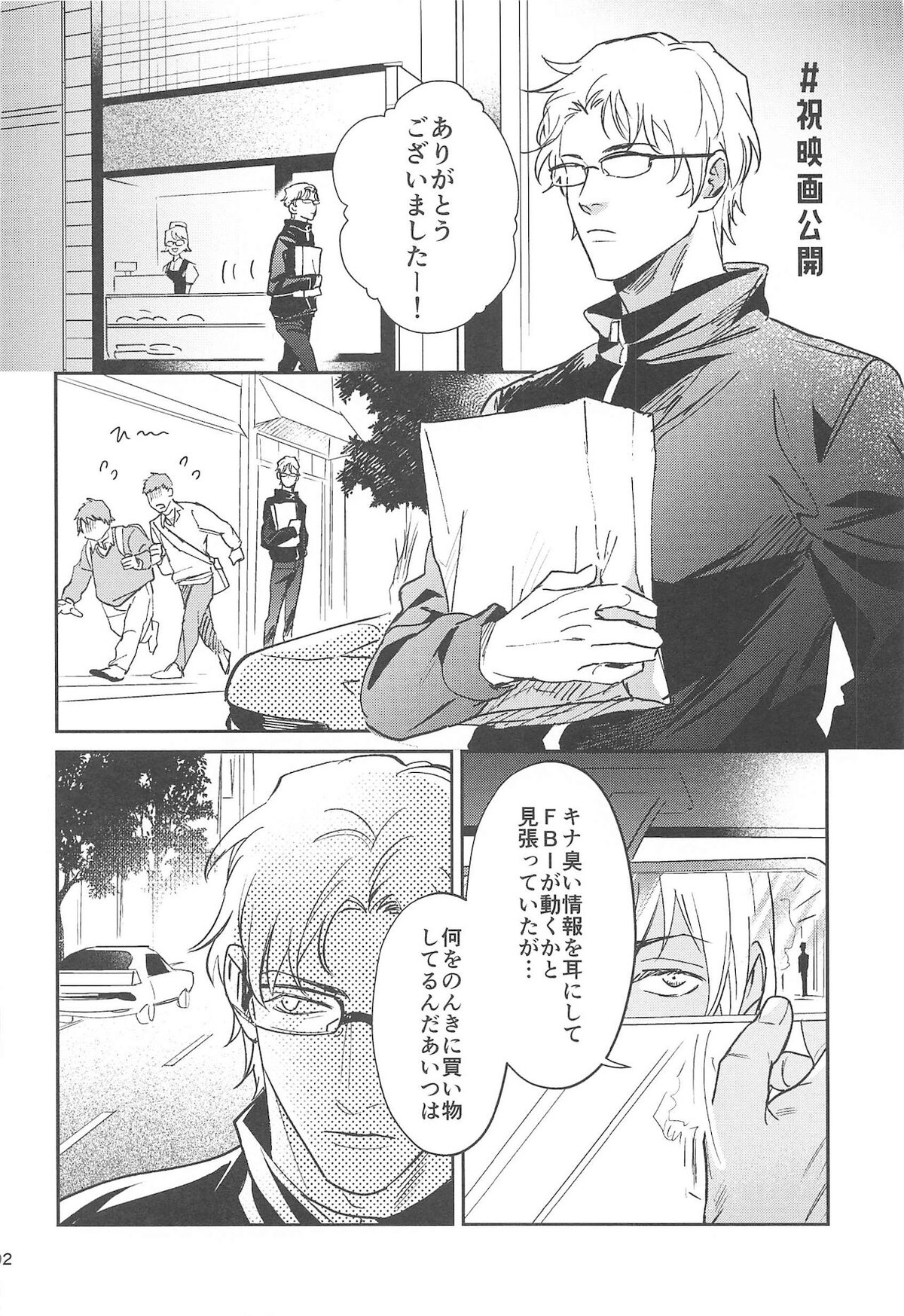 nuts web log AkaAm Web Sairokushuu【名探偵コナン/赤降(赤井×降谷)】 page 101