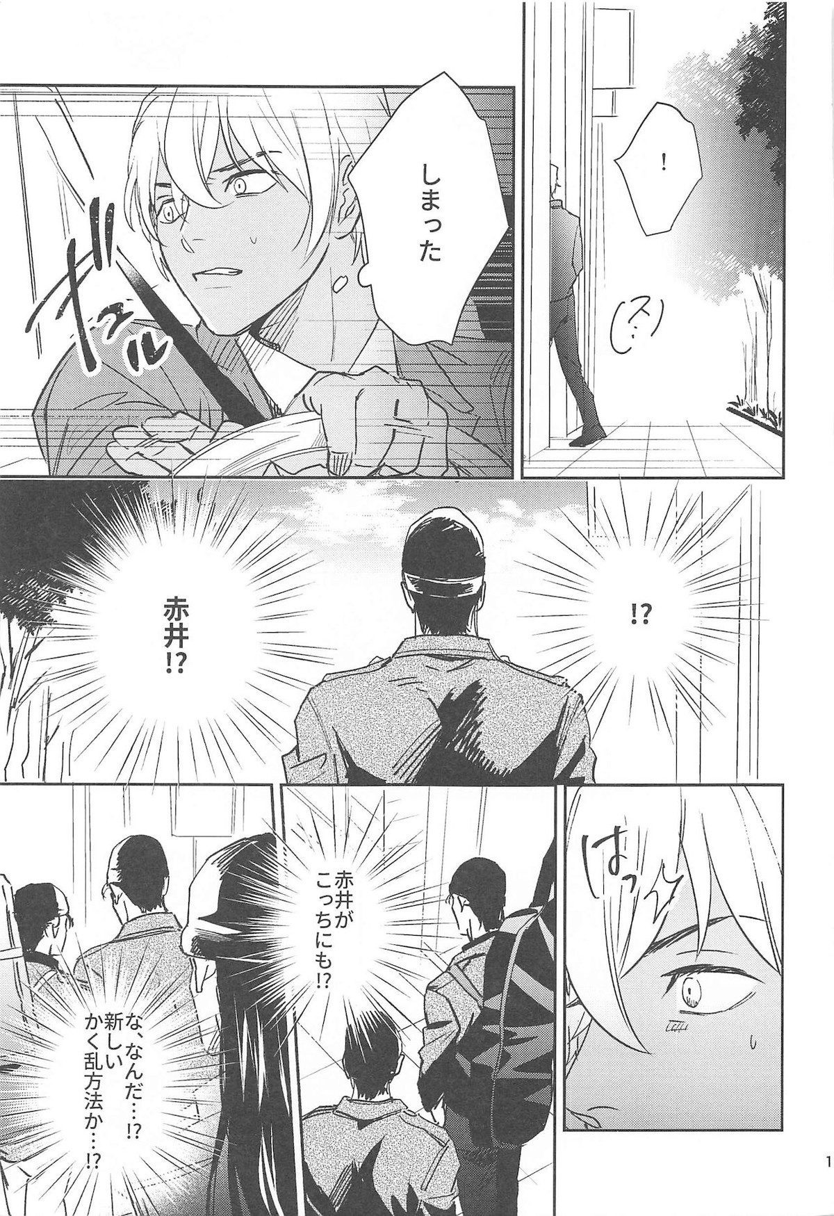 nuts web log AkaAm Web Sairokushuu【名探偵コナン/赤降(赤井×降谷)】 page 102