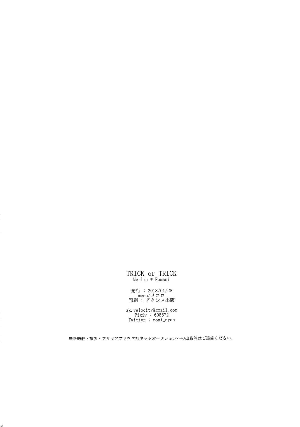 TRICK or TRICK【Fateシリーズ/マーロマ】 page 32