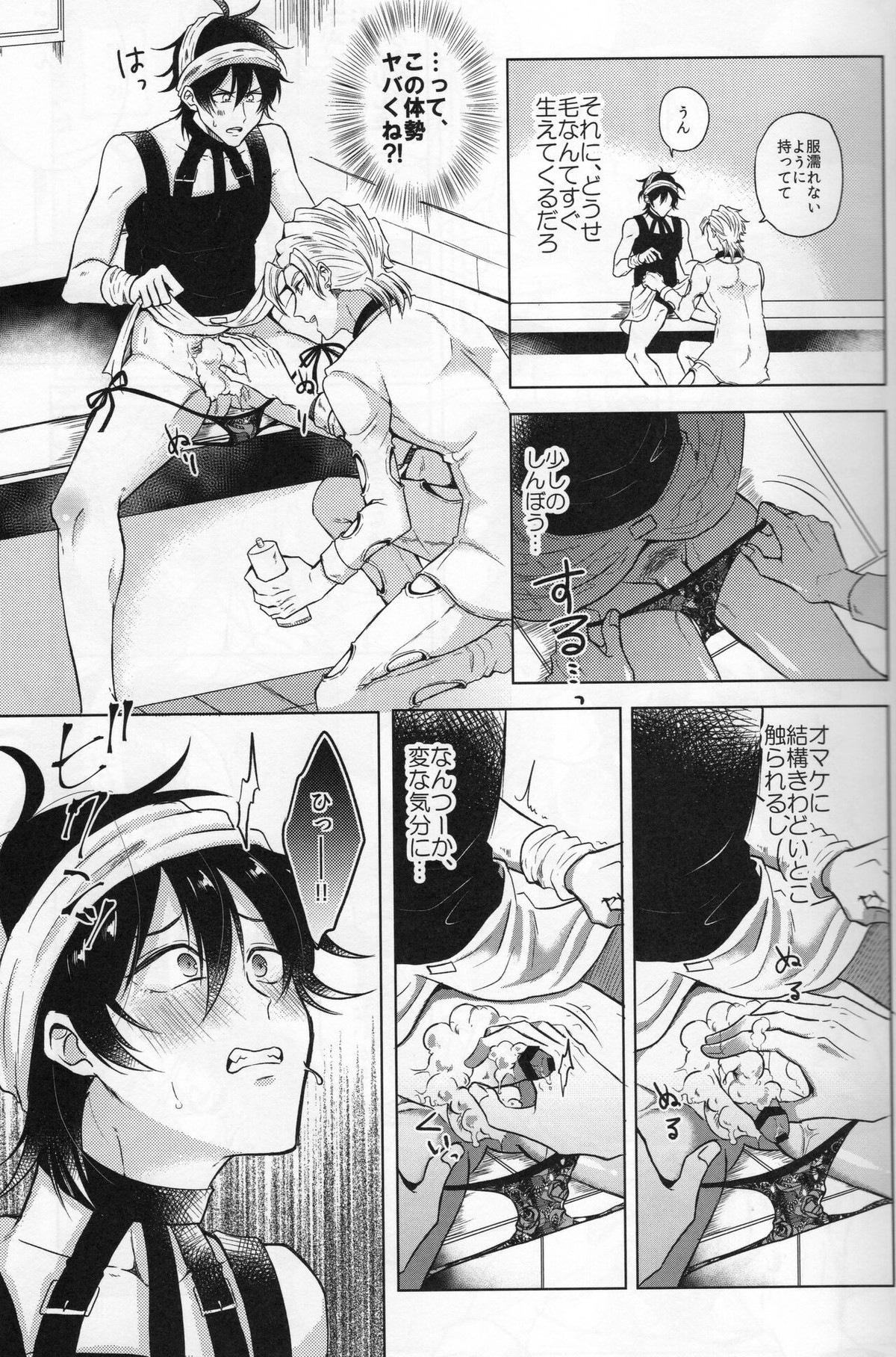 Unlucky Birthday【ジョジョの奇妙な冒険/フーナラ】 page 11