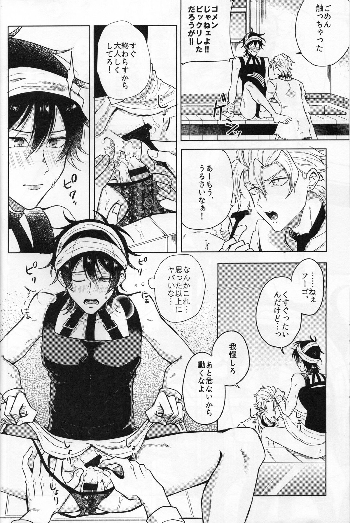 Unlucky Birthday【ジョジョの奇妙な冒険/フーナラ】 page 12