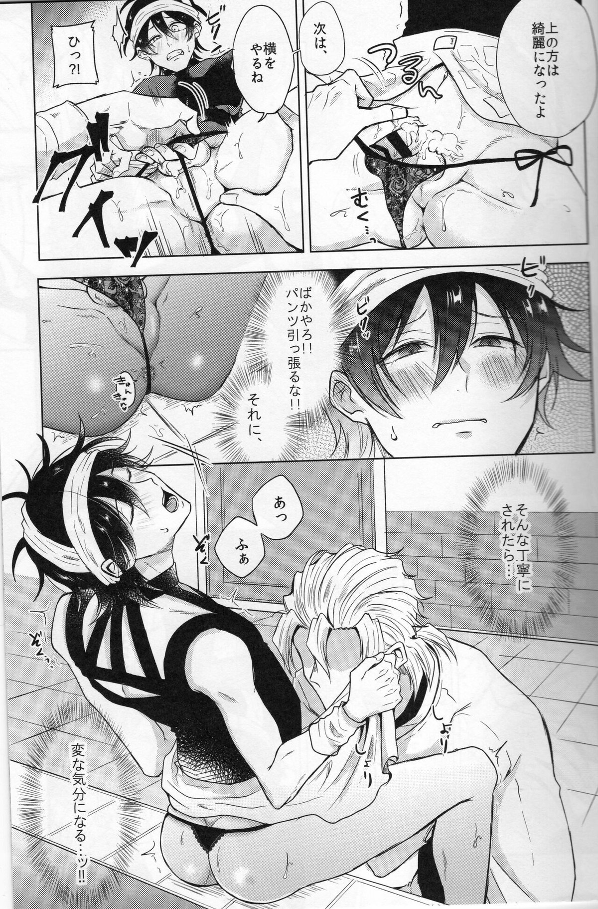 Unlucky Birthday【ジョジョの奇妙な冒険/フーナラ】 page 13