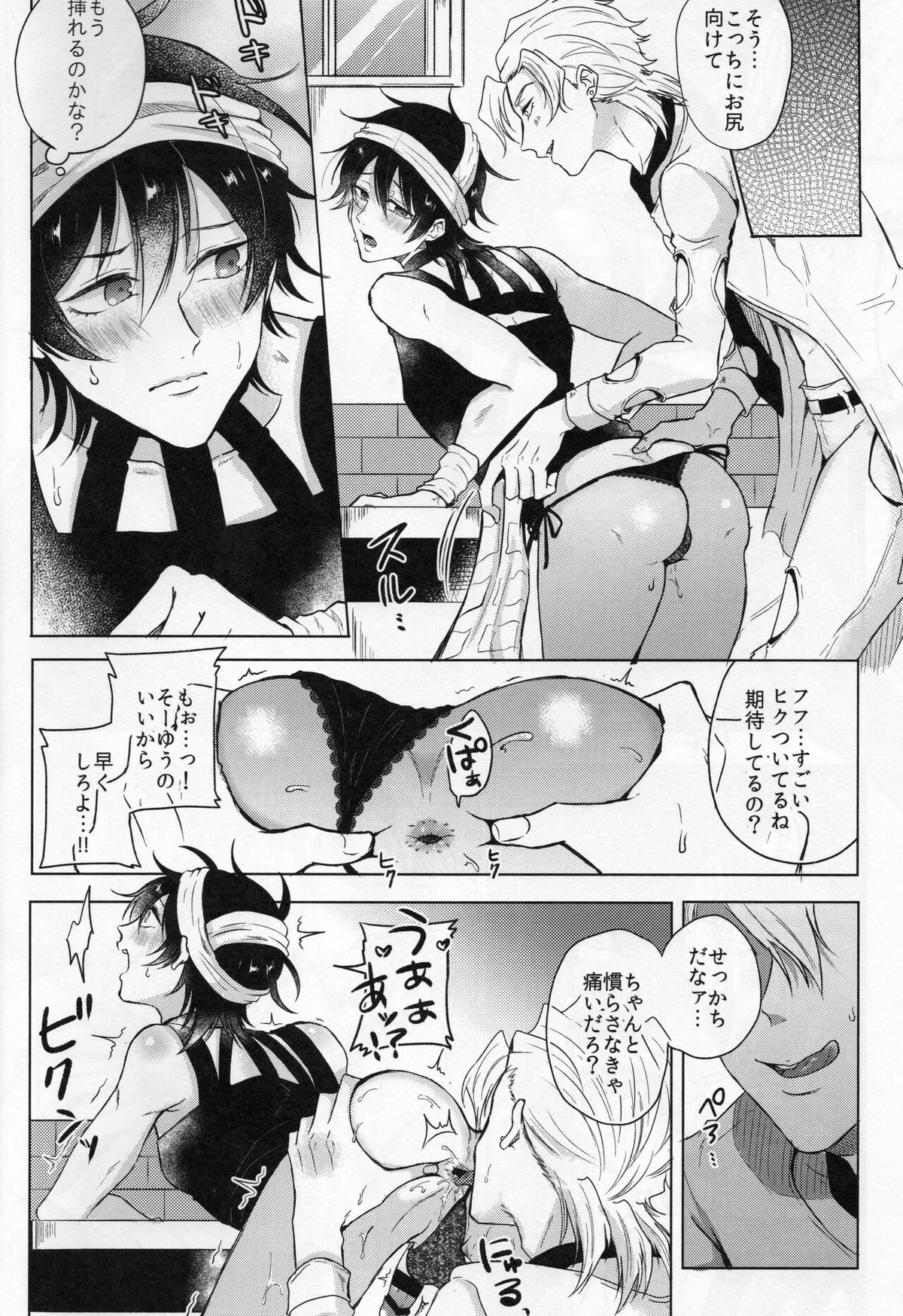 Unlucky Birthday【ジョジョの奇妙な冒険/フーナラ】 page 16