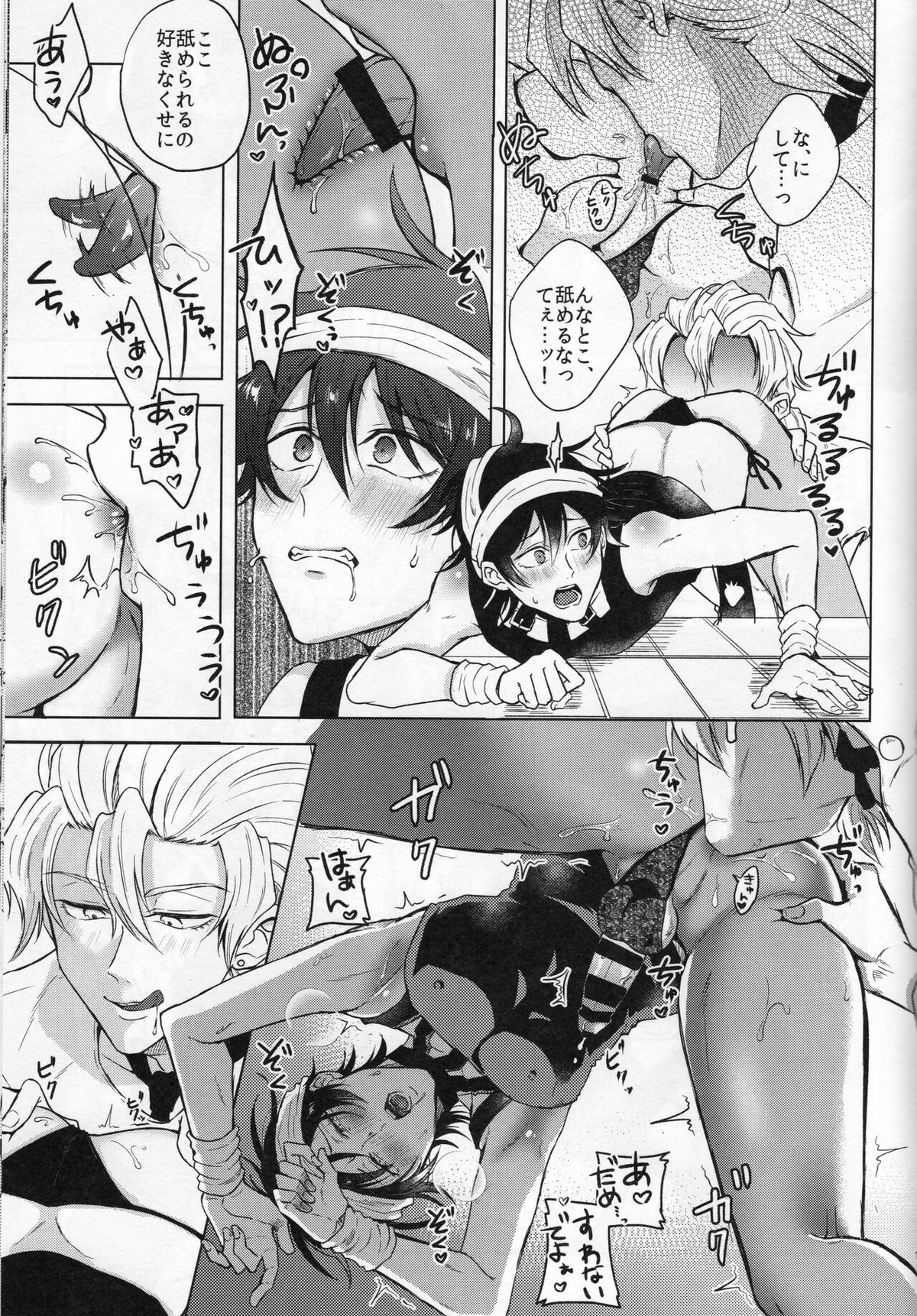 Unlucky Birthday【ジョジョの奇妙な冒険/フーナラ】 page 17