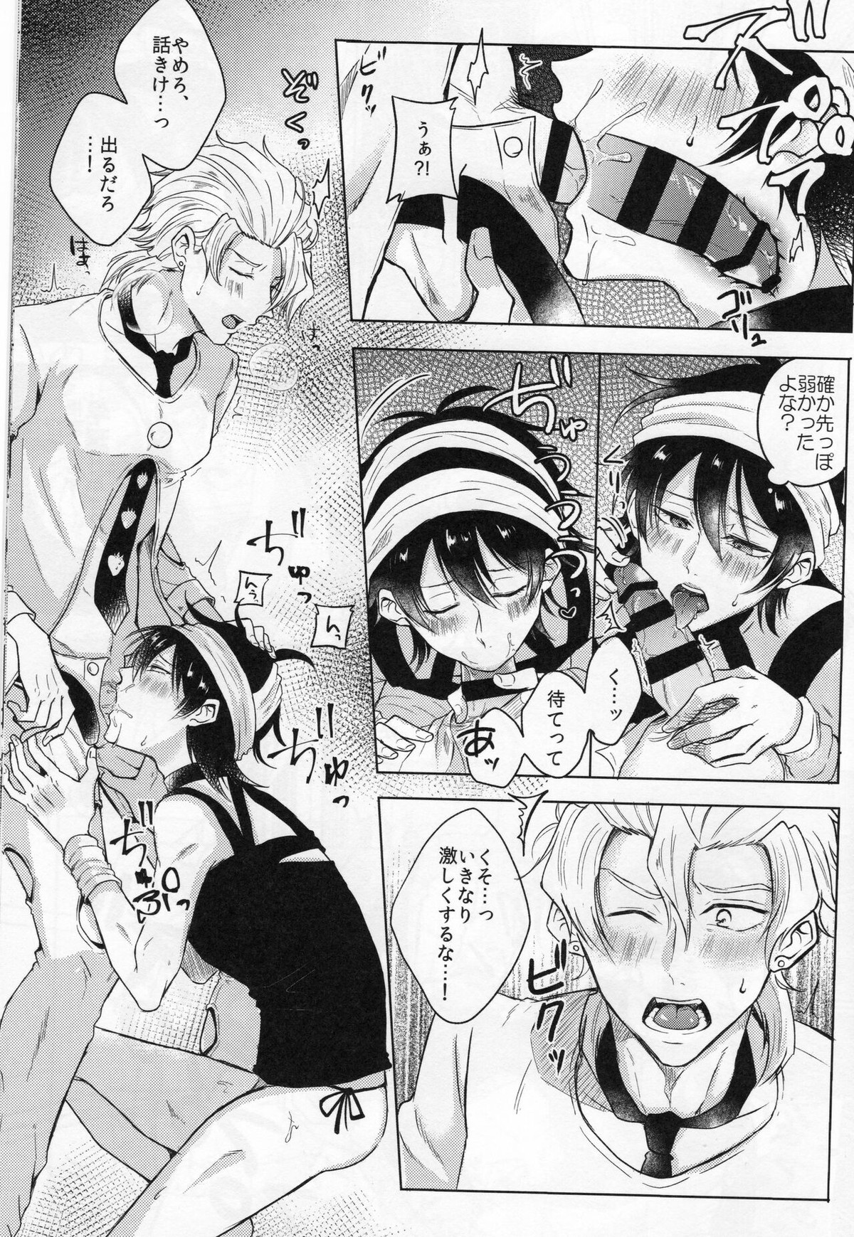 Unlucky Birthday【ジョジョの奇妙な冒険/フーナラ】 page 19