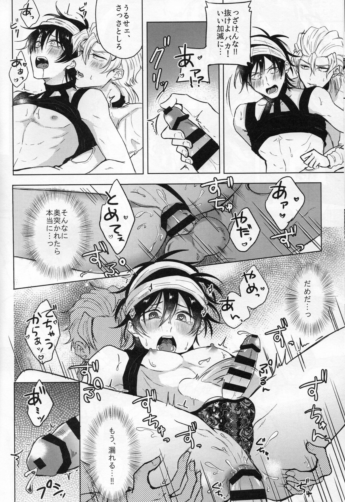 Unlucky Birthday【ジョジョの奇妙な冒険/フーナラ】 page 24
