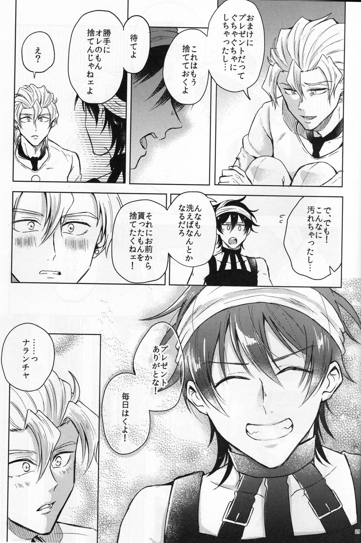 Unlucky Birthday【ジョジョの奇妙な冒険/フーナラ】 page 27