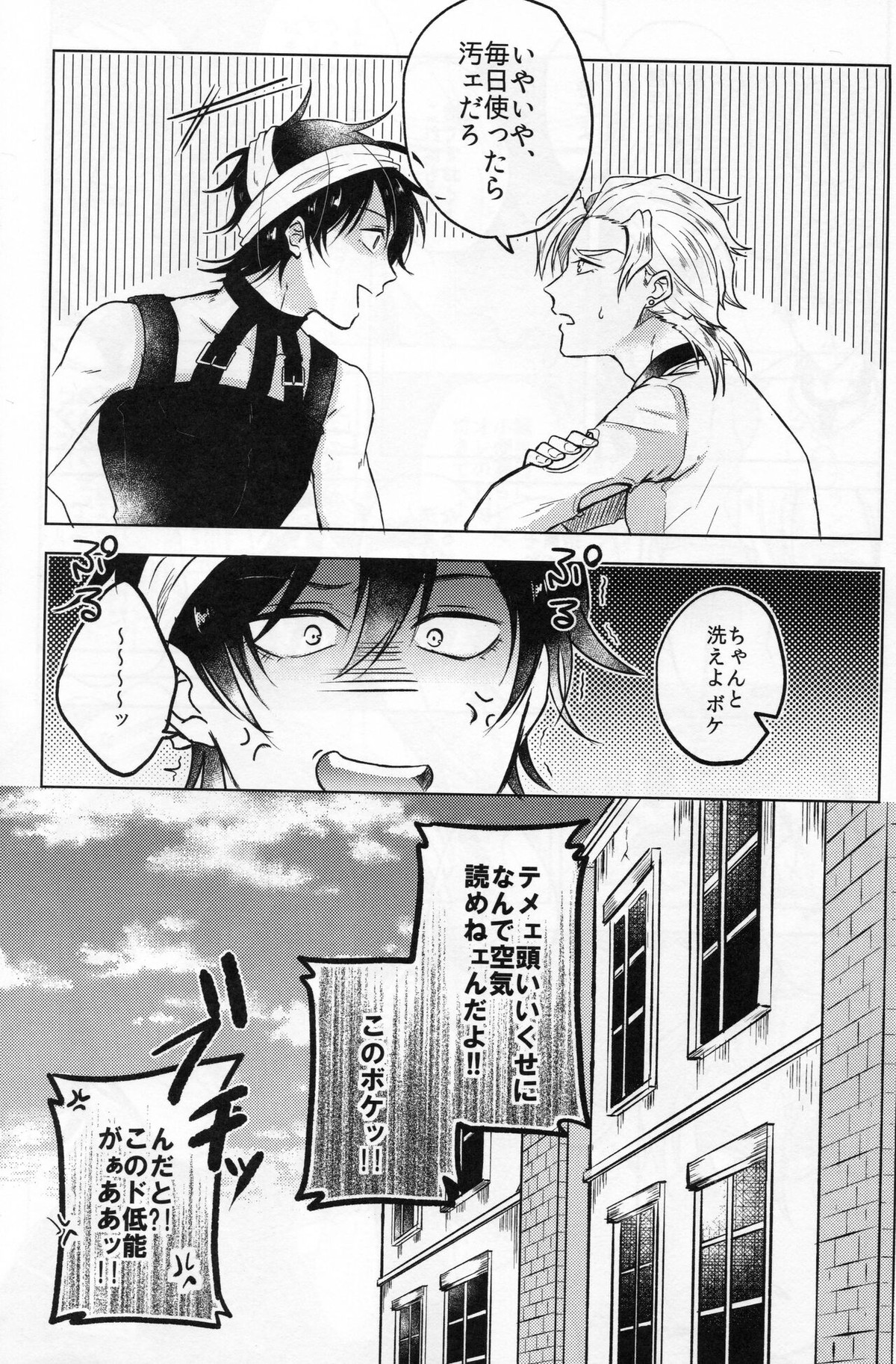 Unlucky Birthday【ジョジョの奇妙な冒険/フーナラ】 page 28