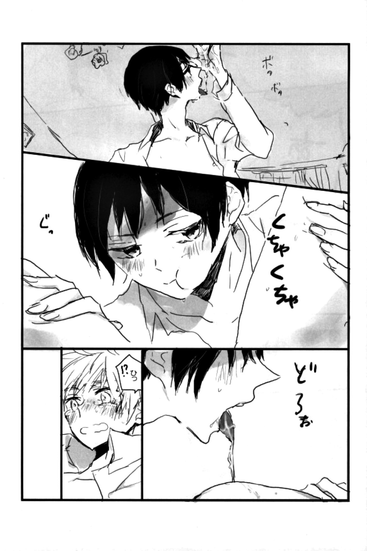 MILK AND HONEY【ヘタリア/菊朝】 page 14