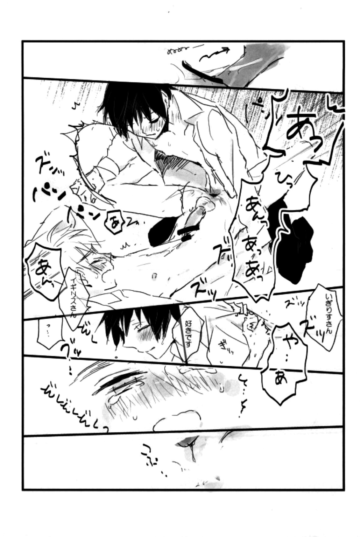 MILK AND HONEY【ヘタリア/菊朝】 page 20