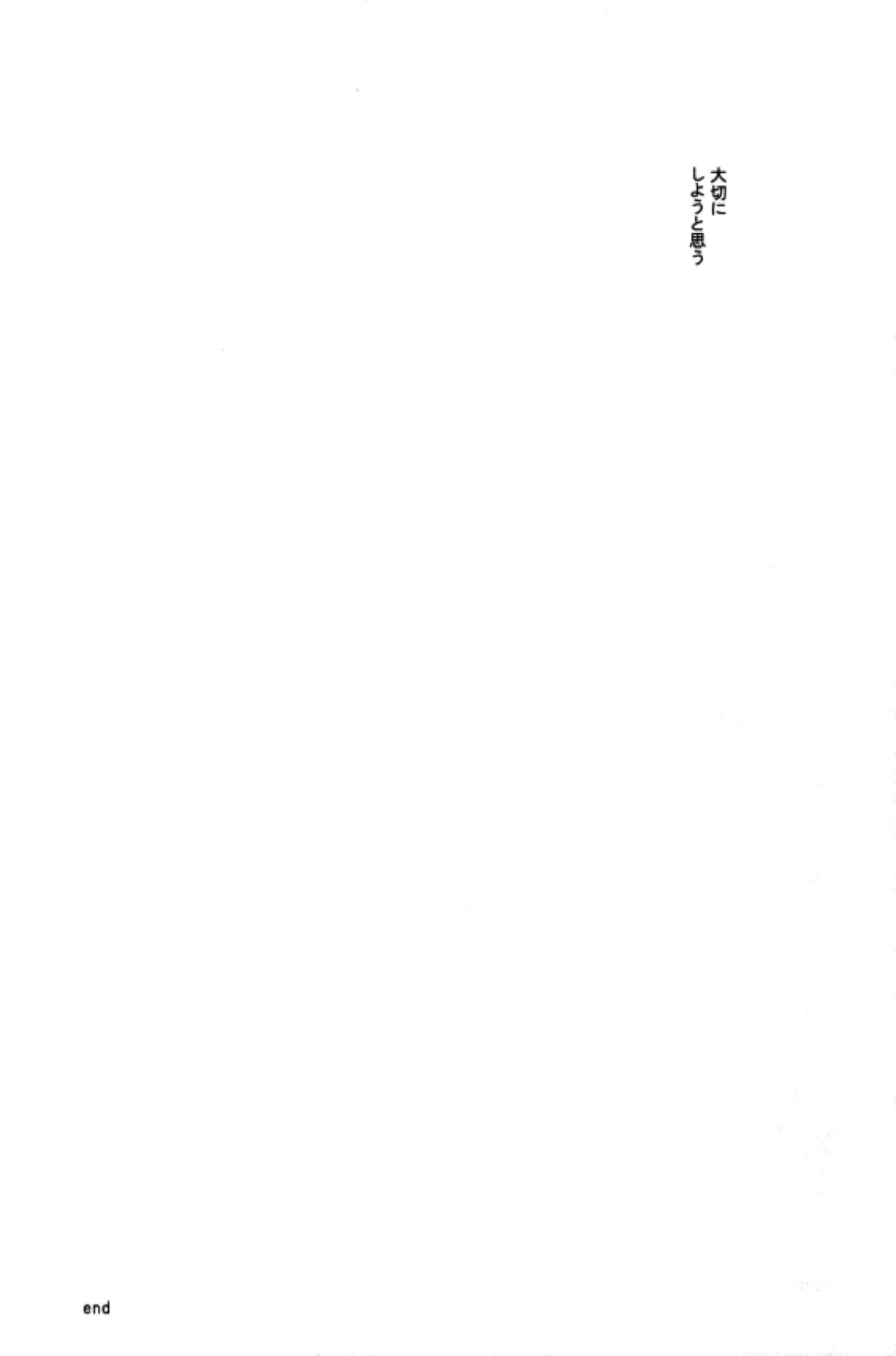 MILK AND HONEY【ヘタリア/菊朝】 page 24