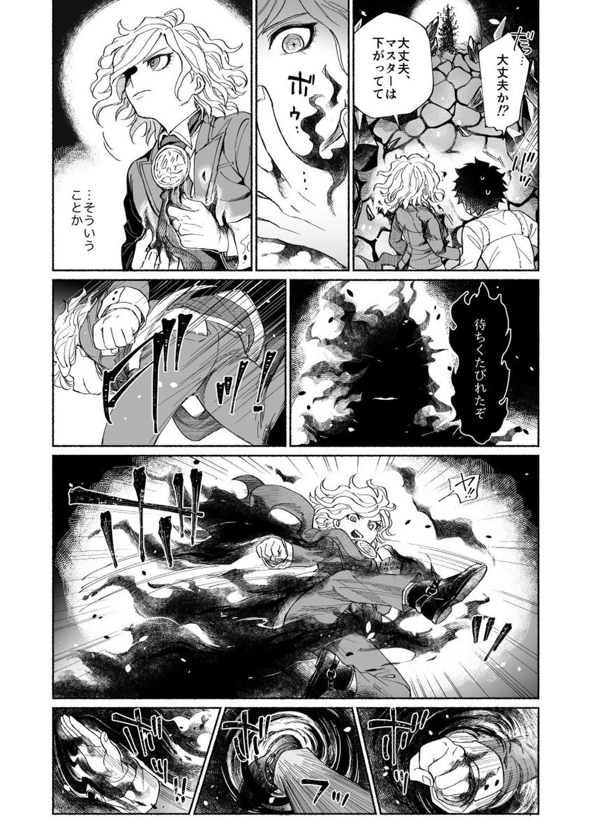 BACK FROM THE DEEP I-II【Fateシリーズ/ぐだエド】 page 32