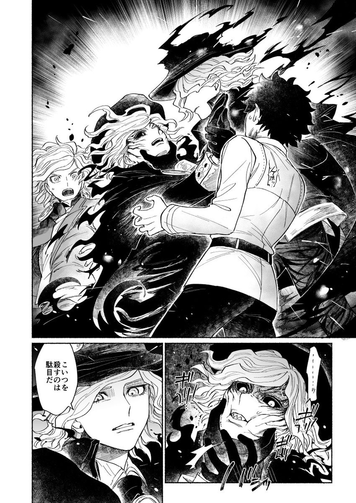 BACK FROM THE DEEP I-II【Fateシリーズ/ぐだエド】 page 43