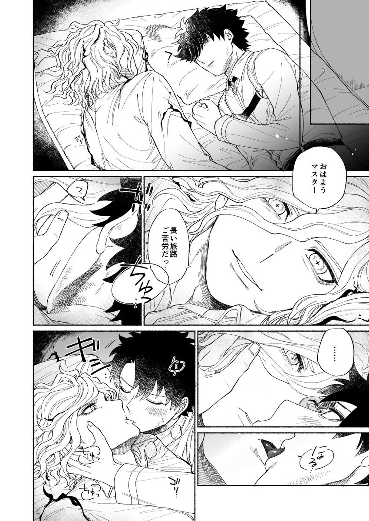 BACK FROM THE DEEP I-II【Fateシリーズ/ぐだエド】 page 51