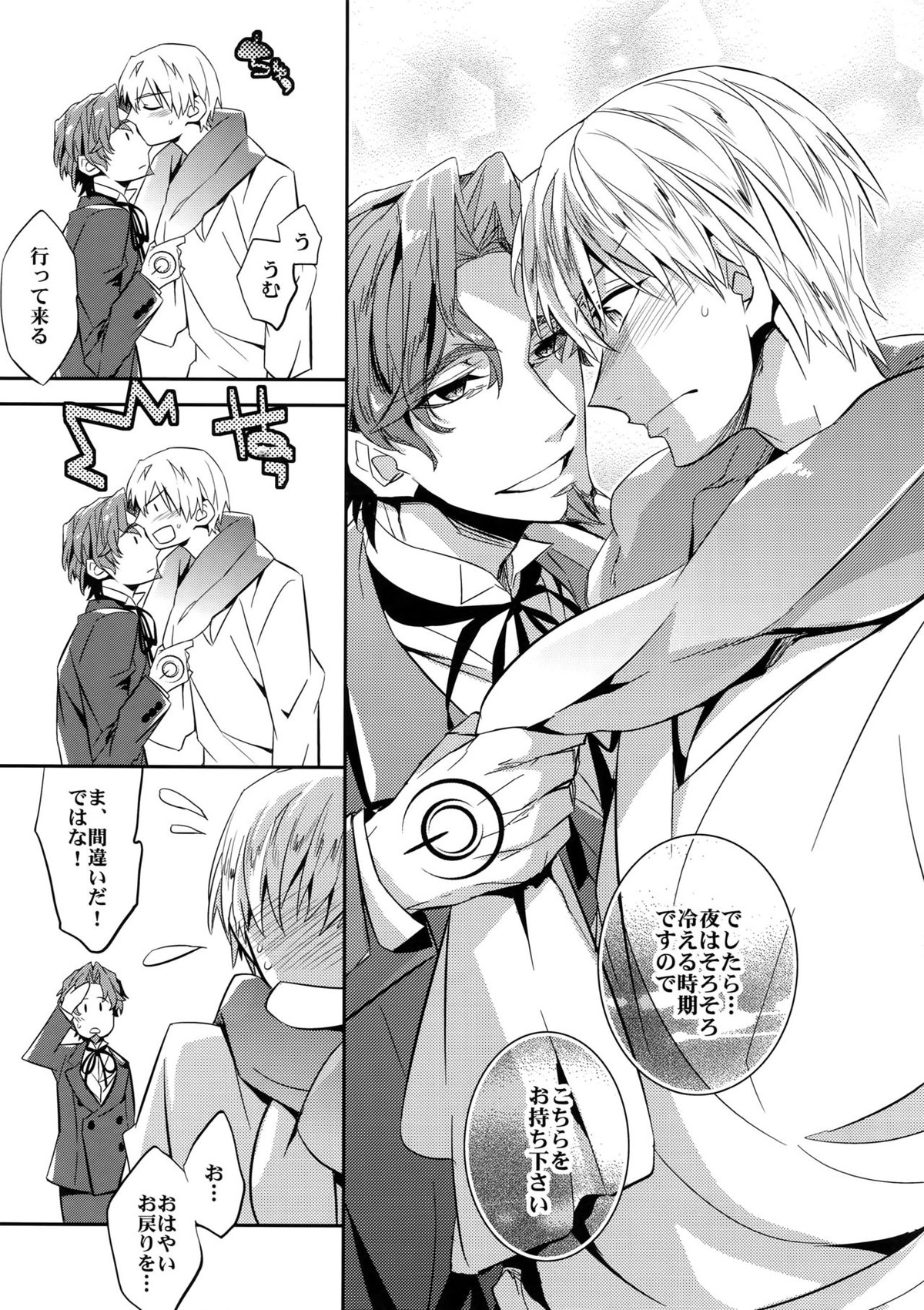 聖杯戦争はログアウトしました~KING'S KNUCKLE【Fateシリーズ/ギル時】 page 14