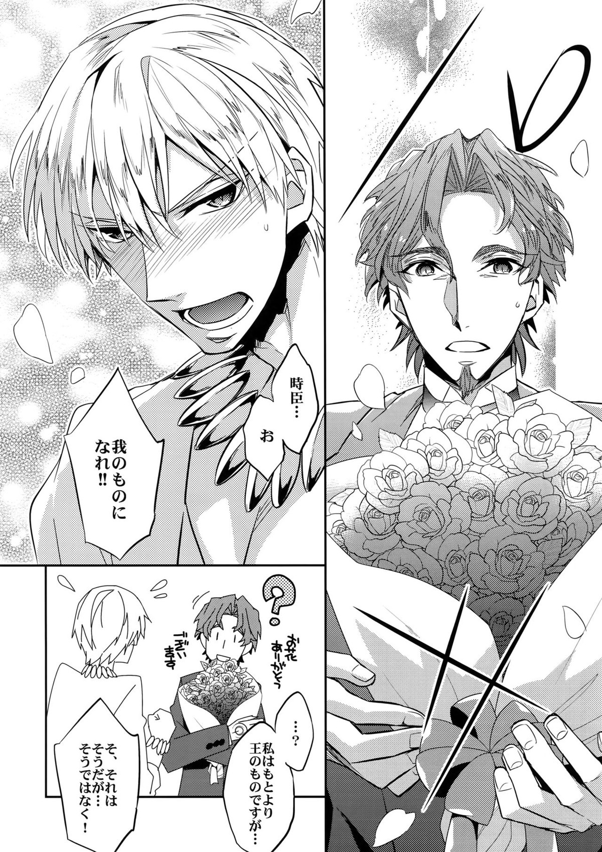 聖杯戦争はログアウトしました~KING'S KNUCKLE【Fateシリーズ/ギル時】 page 19
