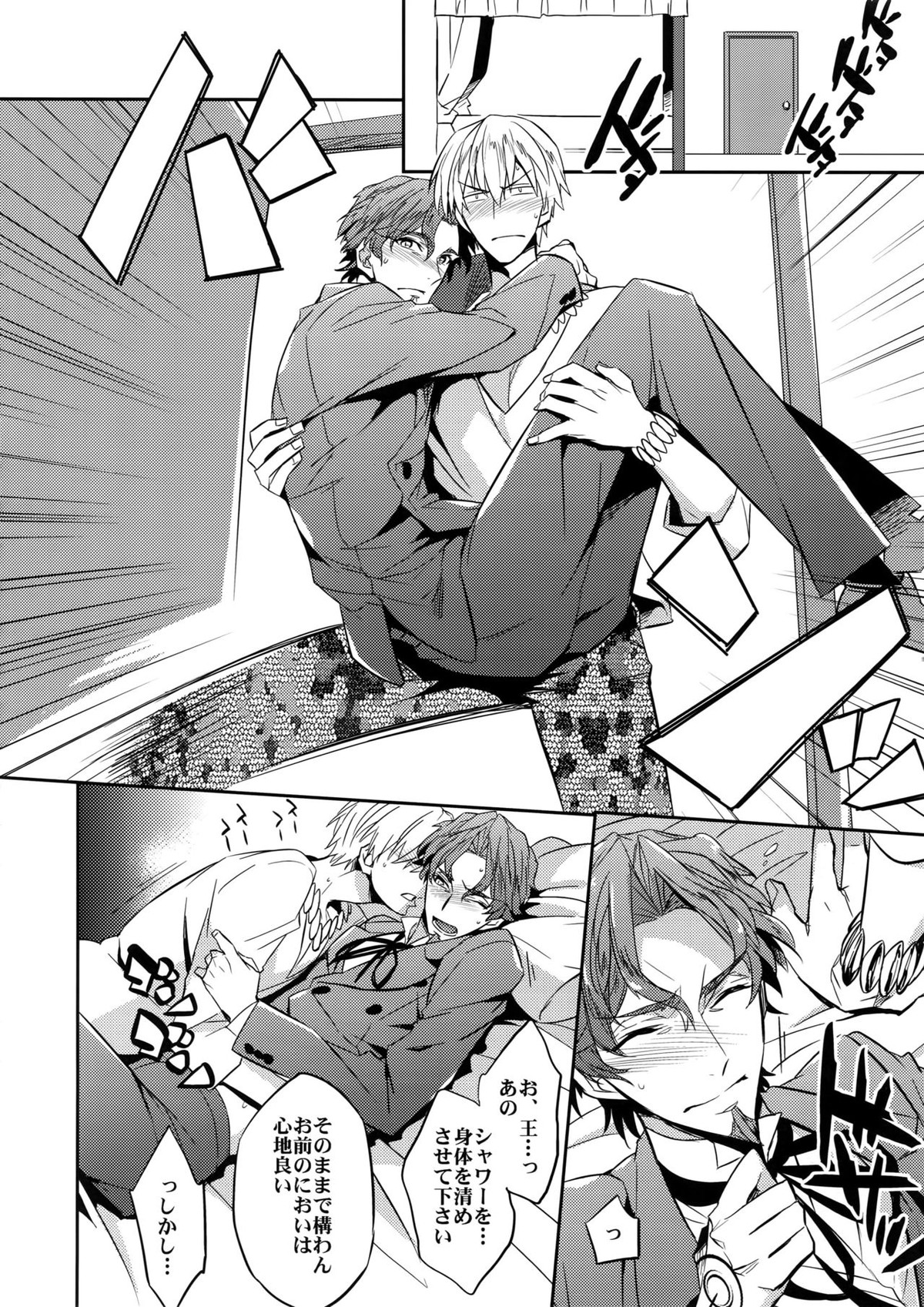 聖杯戦争はログアウトしました~KING'S KNUCKLE【Fateシリーズ/ギル時】 page 21