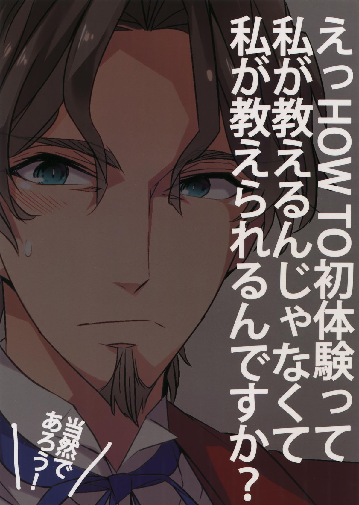 聖杯戦争はログアウトしました~KING'S KNUCKLE【Fateシリーズ/ギル時】 page 34