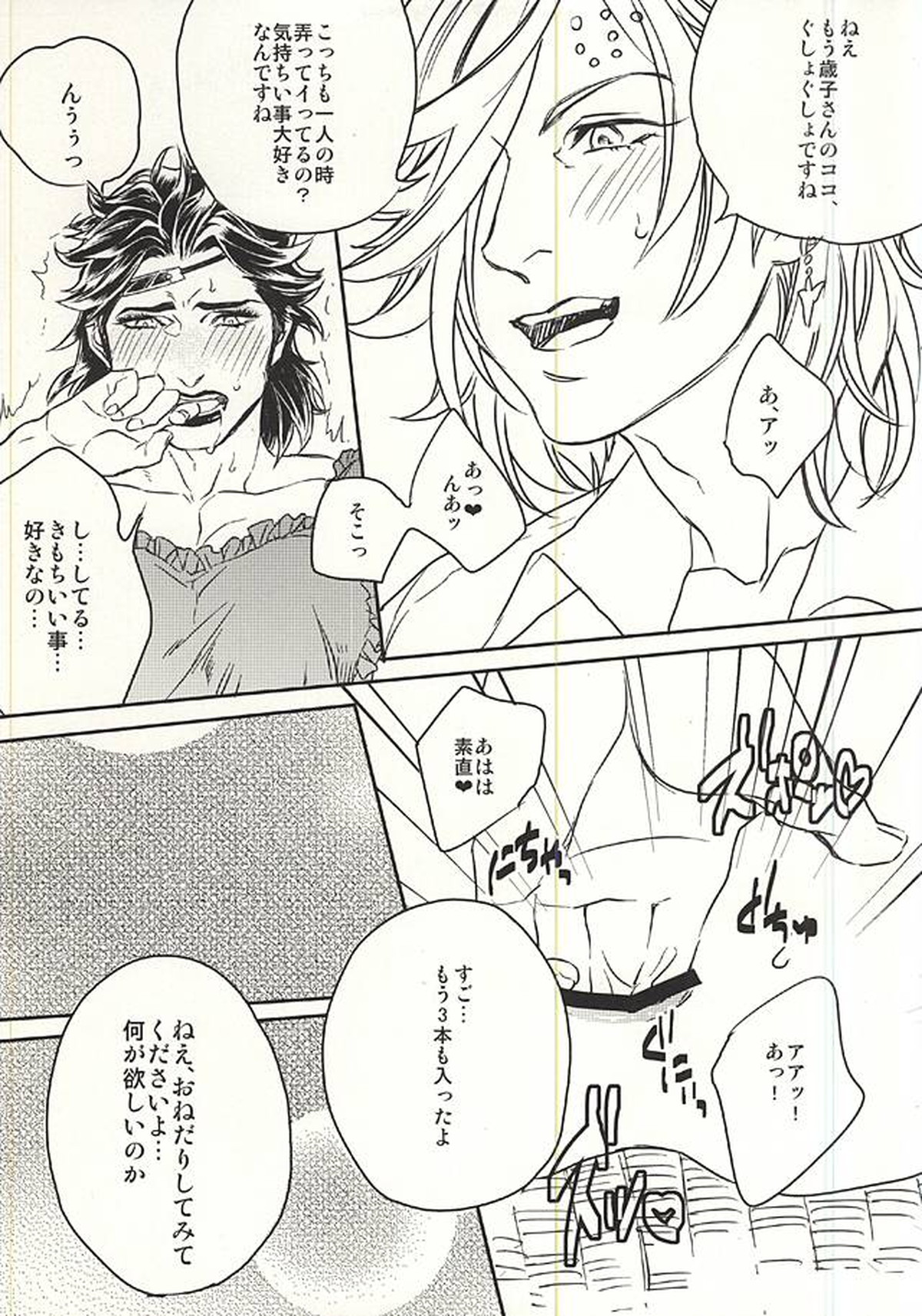 隣の美しい未亡人【幕末Rock/沖土】 page 16