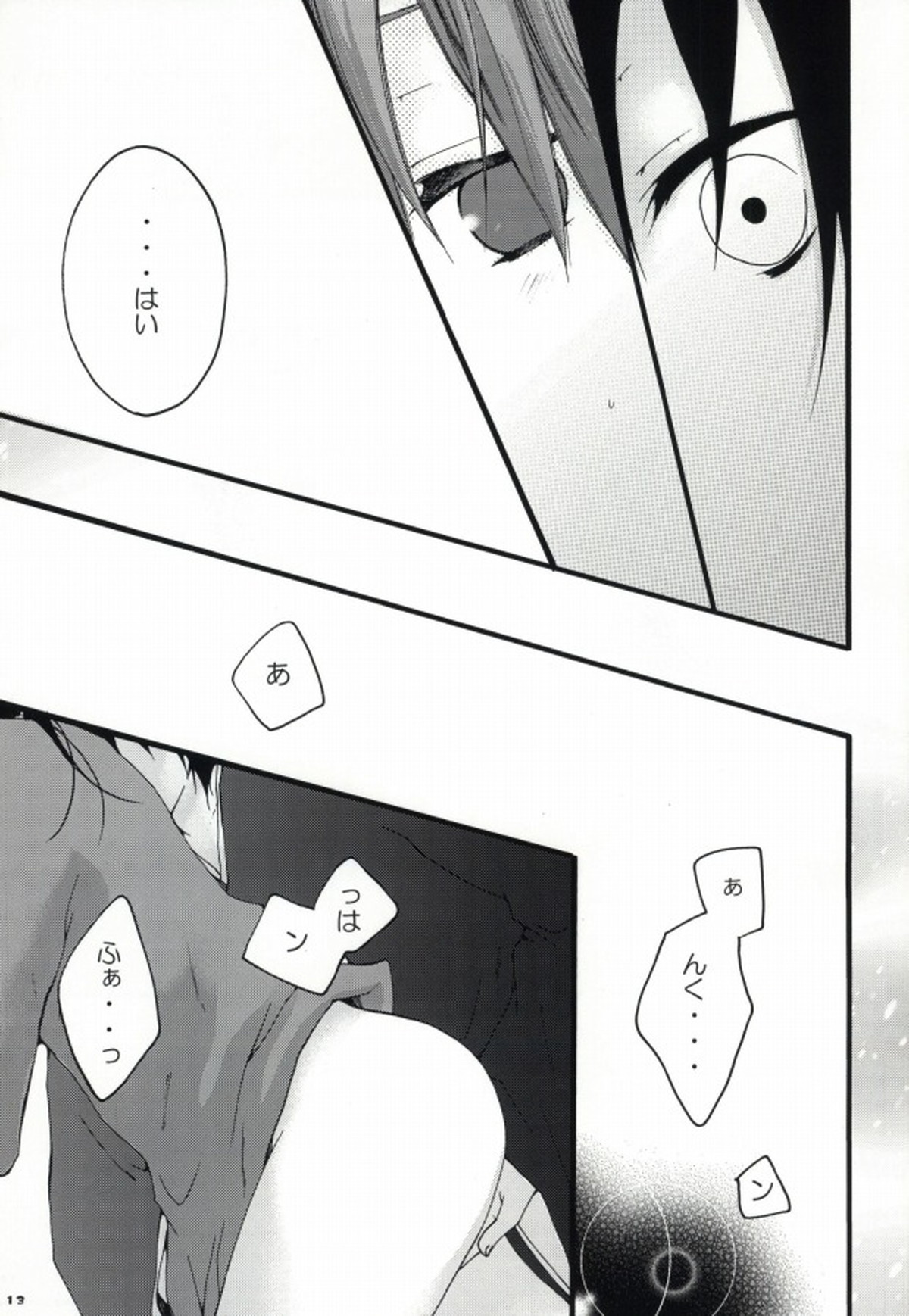 kiku★set【ヘタリア/菊朝】 page 11
