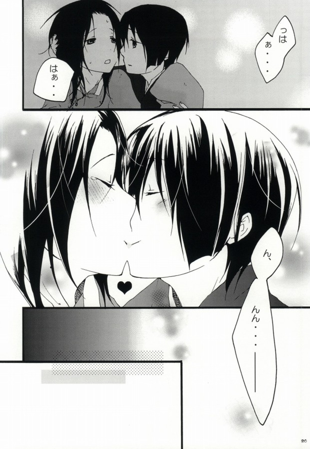kiku★set【ヘタリア/菊朝】 page 18