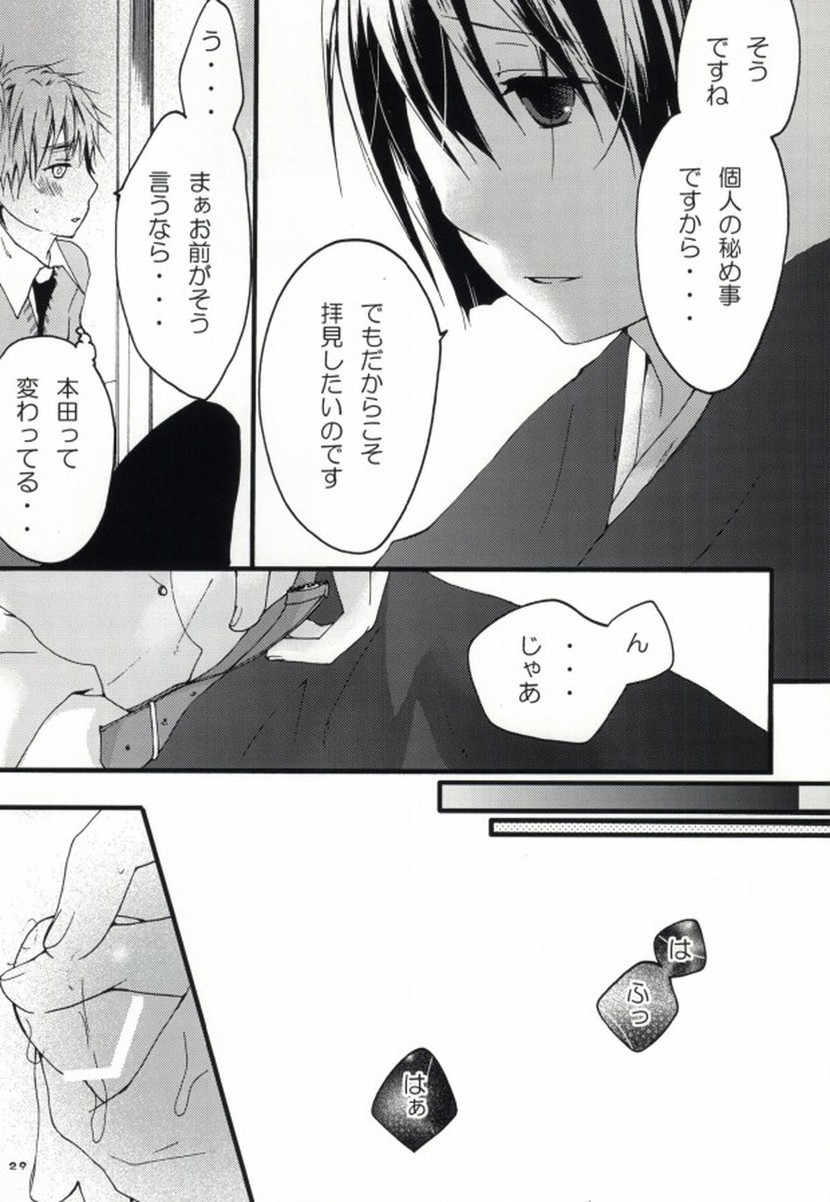 kiku★set【ヘタリア/菊朝】 page 27