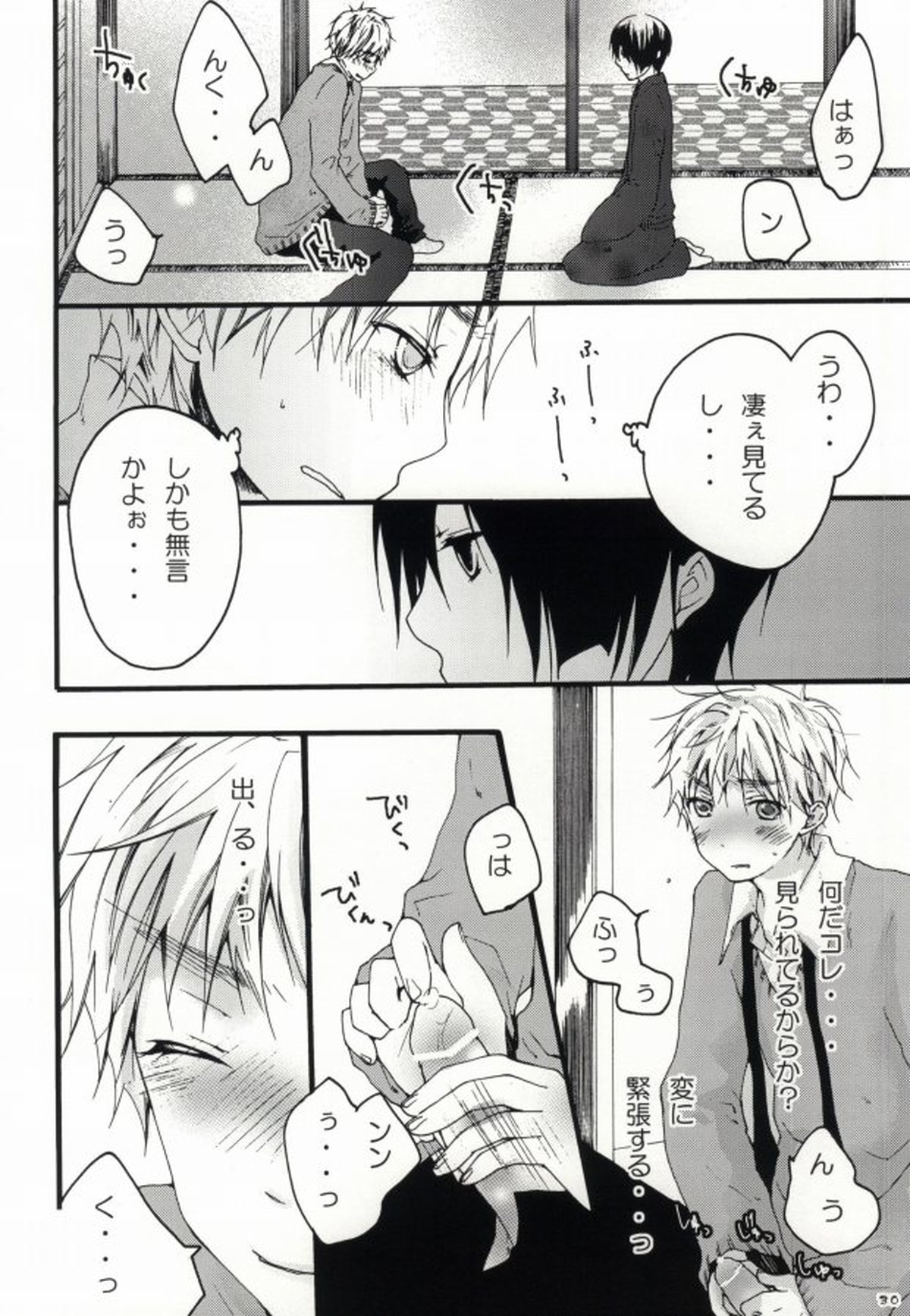 kiku★set【ヘタリア/菊朝】 page 28