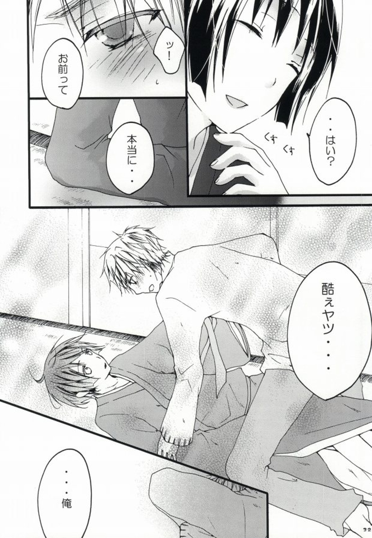 kiku★set【ヘタリア/菊朝】 page 30