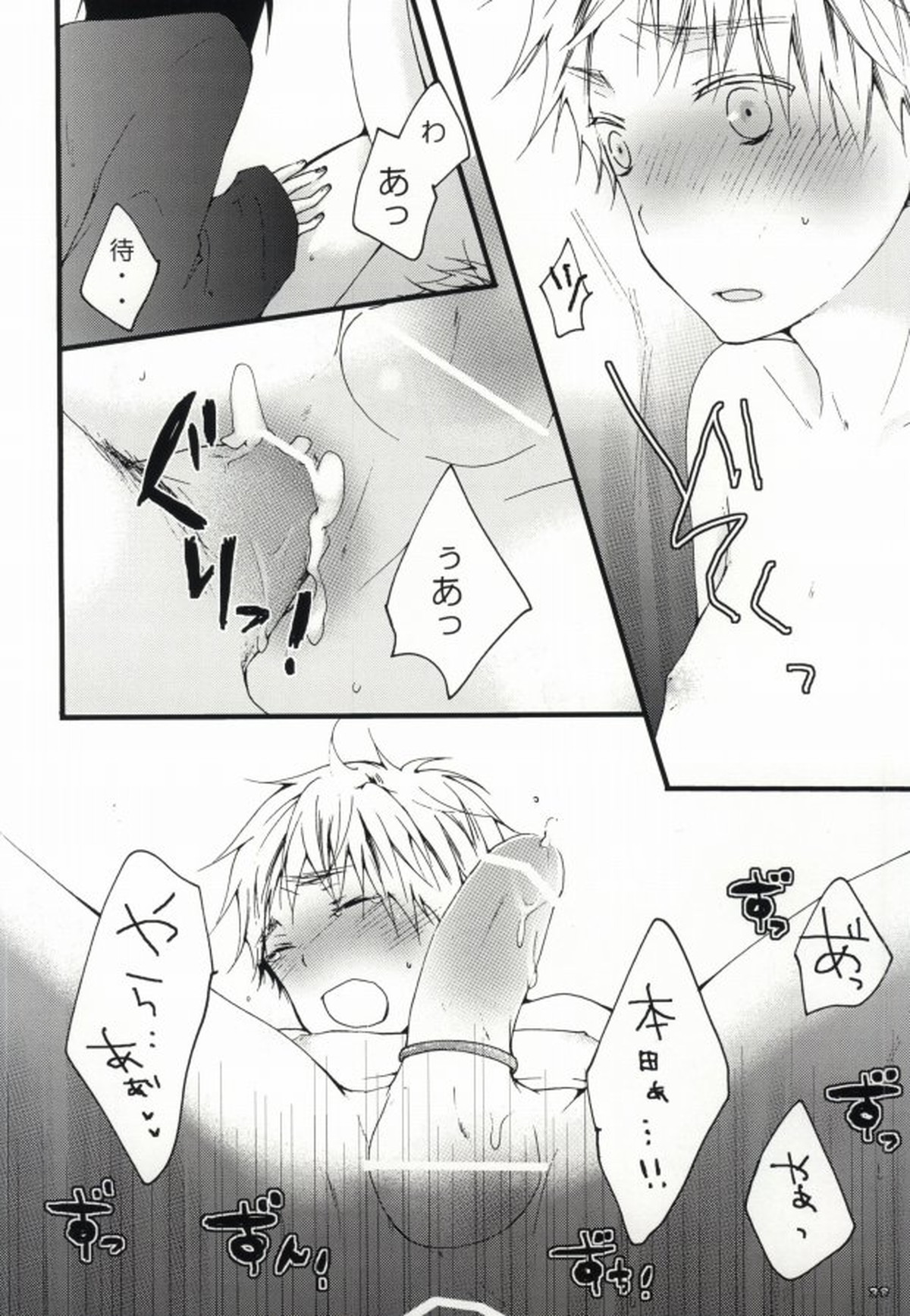 kiku★set【ヘタリア/菊朝】 page 36