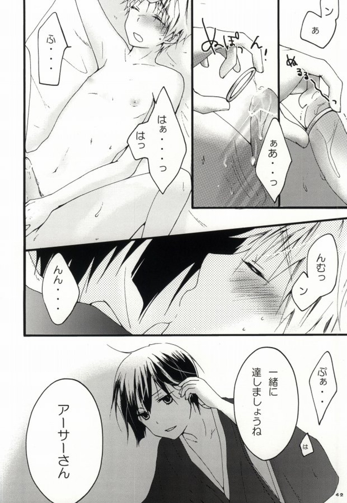 kiku★set【ヘタリア/菊朝】 page 40
